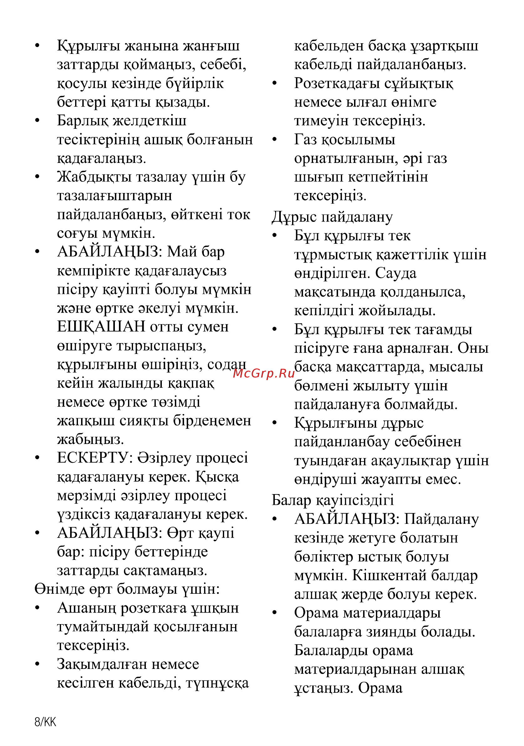 Beko HIAG64223B Руководство пользователя онлайн [50/68] 397318