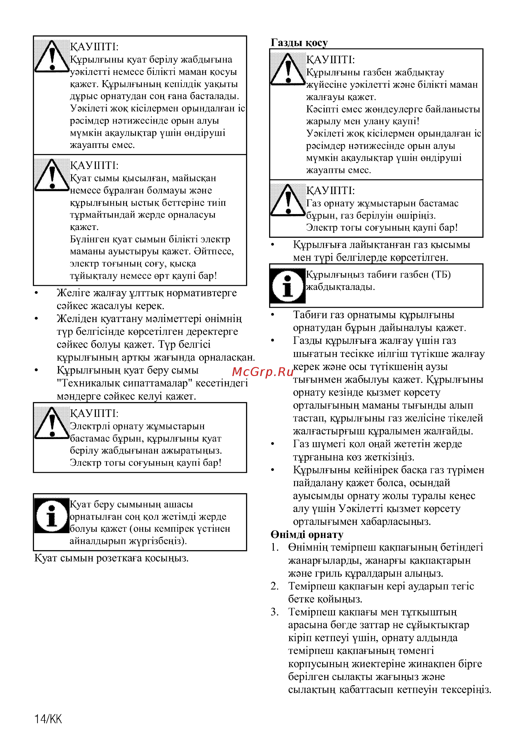 Beko HIAG64223B Руководство пользователя онлайн [56/68] 397318