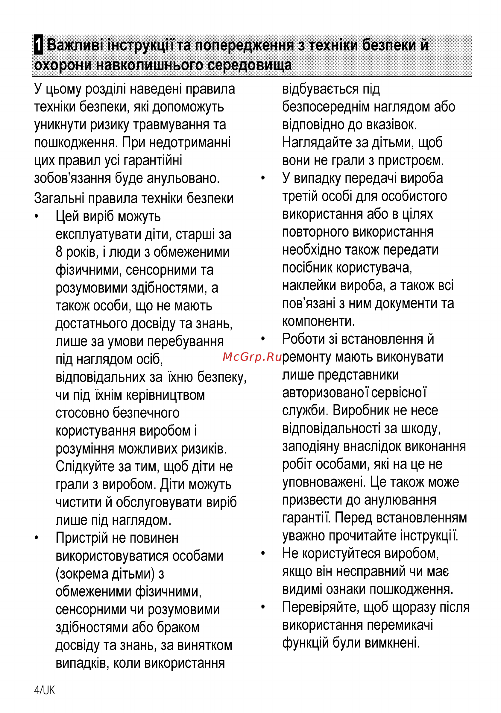 Beko HIAW64225SCR [48/68] О важлив нструкцпта попередження з техн ни безпеки й