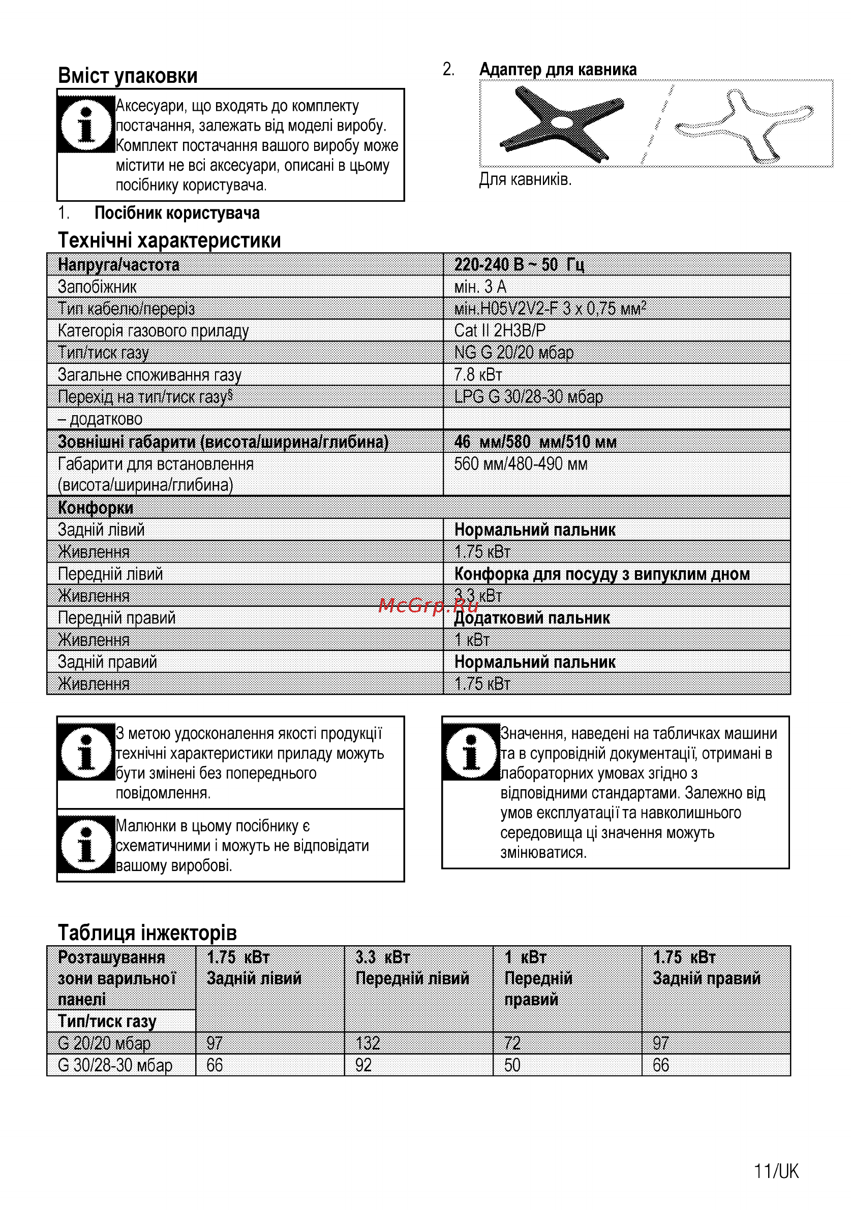 Beko HIAW64225SCR [55/68] Вм ст упаковки