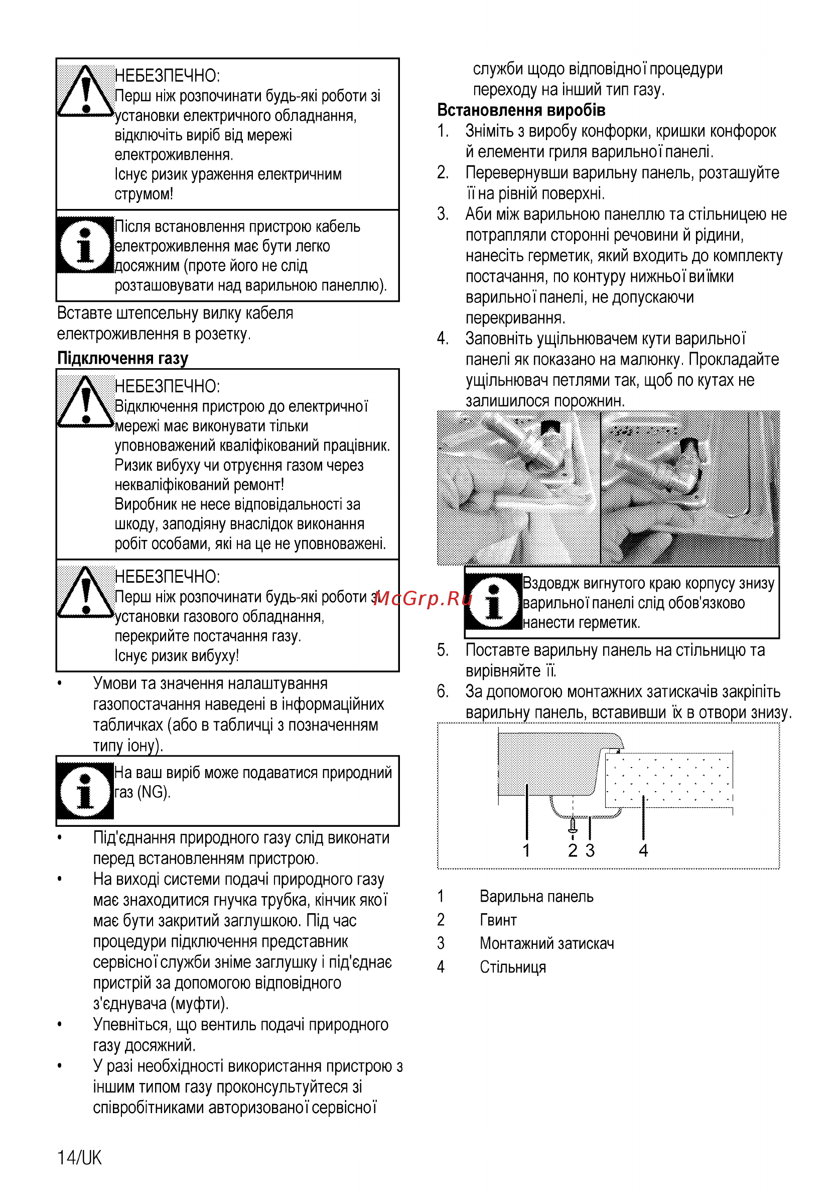Beko HIAW64225SCR Руководство пользователя онлайн [58/68] 397319