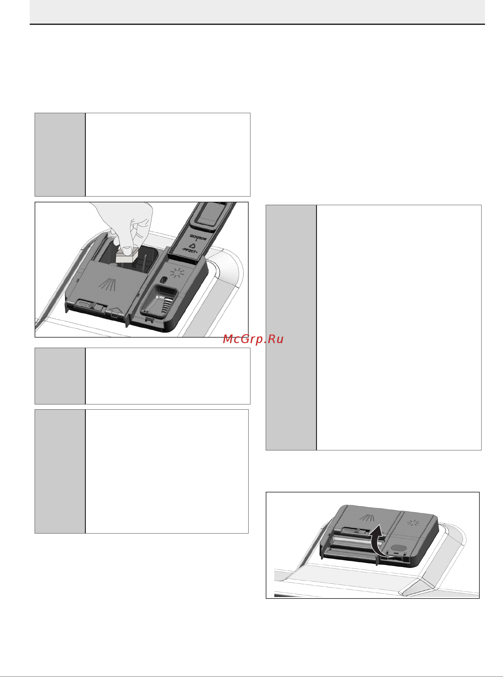 Beko DIN15420 [20/48] Ополаскиватель