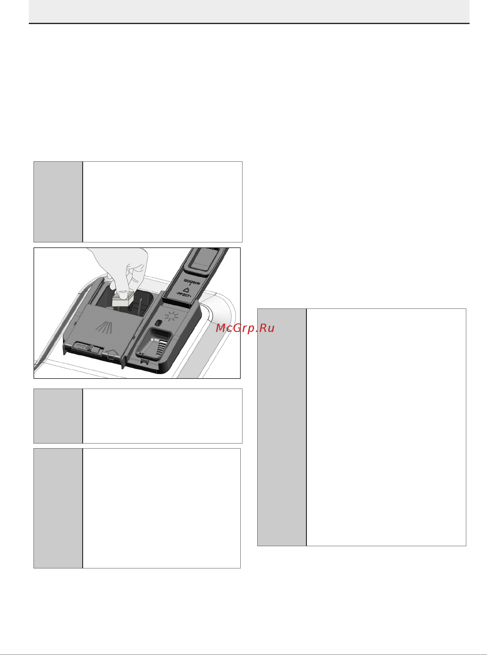 Beko DIN26420 [20/49] Ополаскиватель