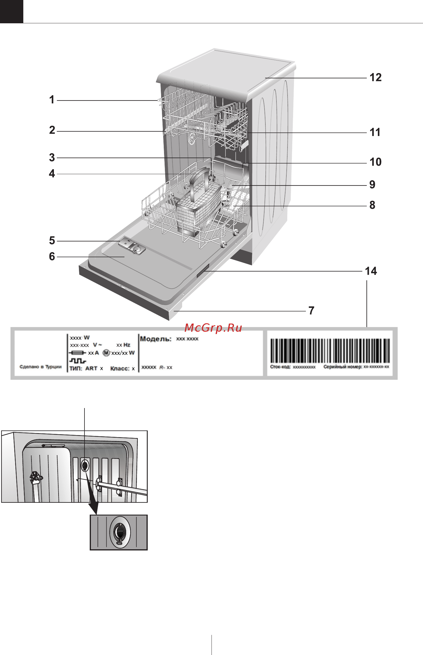 Beko DIS39020 [6/43] Посудомоечная машина
