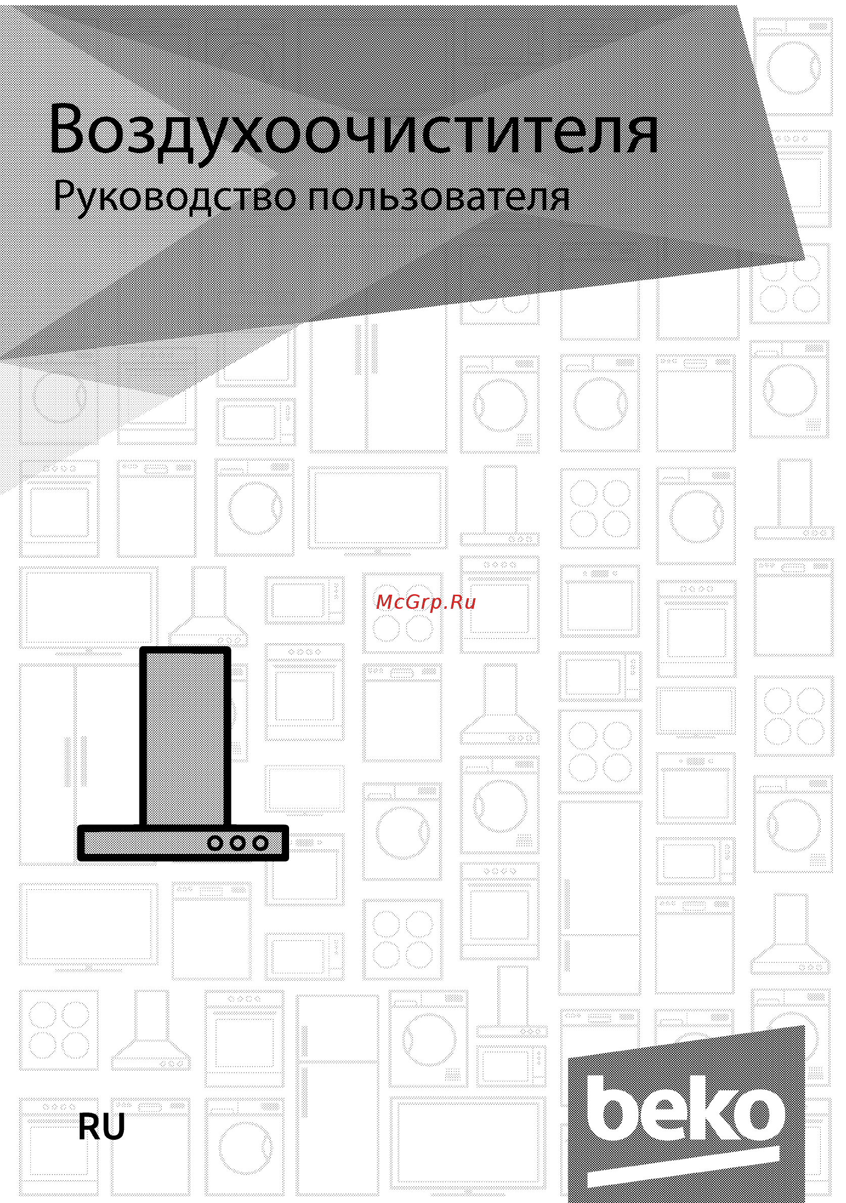 Beko CWB6410AR [19/76] Ьеко