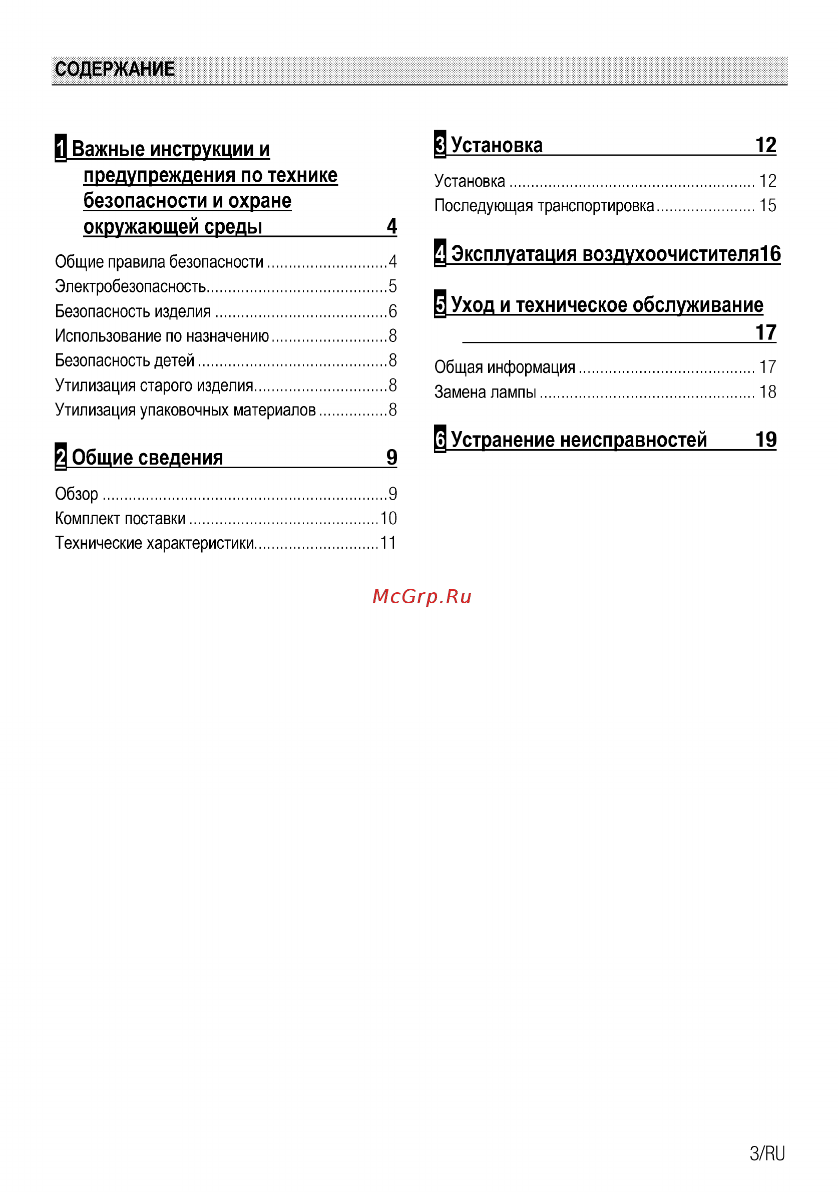 Beko CWB6410AR Руководство пользователя онлайн [21/76] 397340