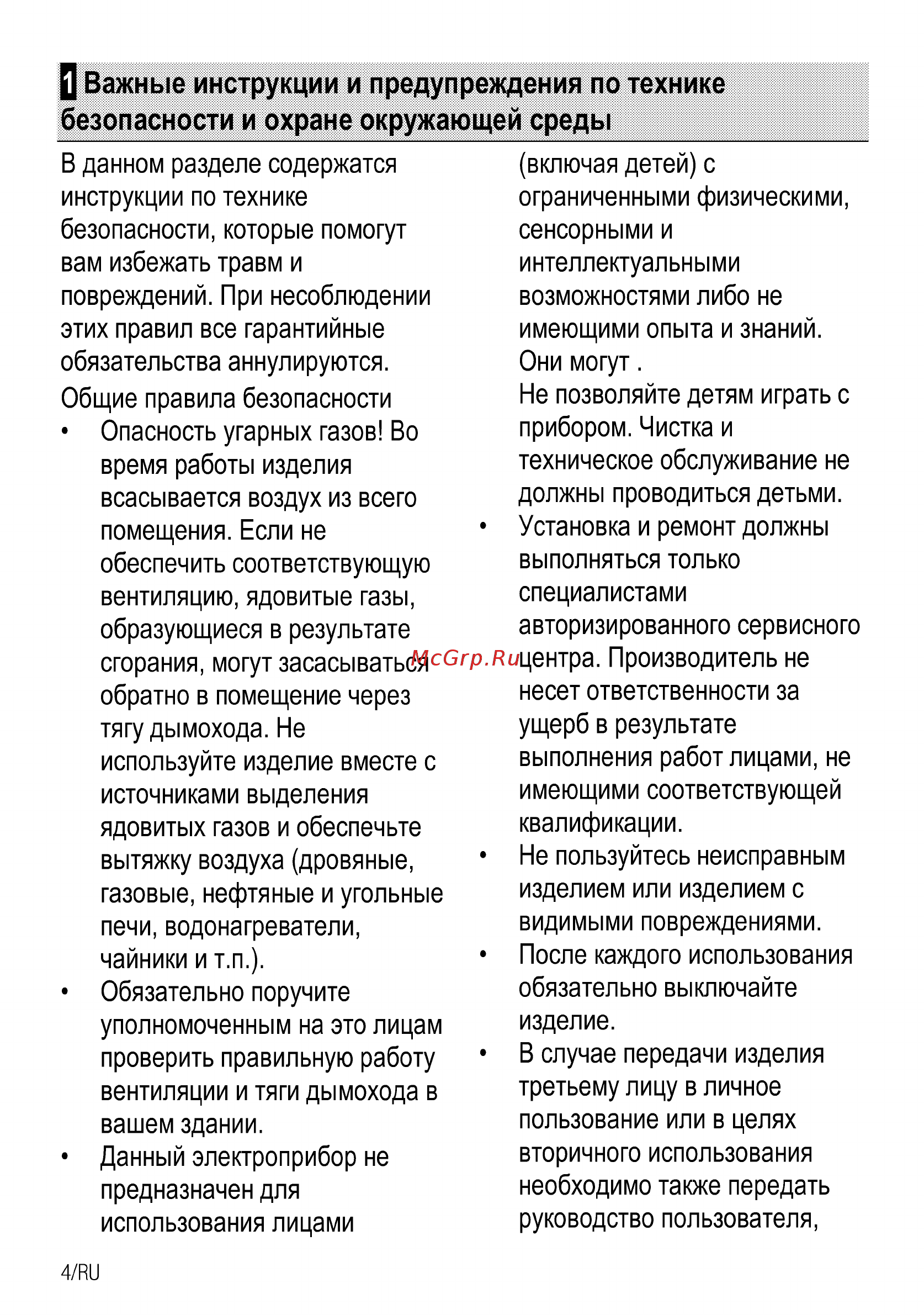 Beko CWB6410AR Руководство пользователя онлайн [22/76] 397340