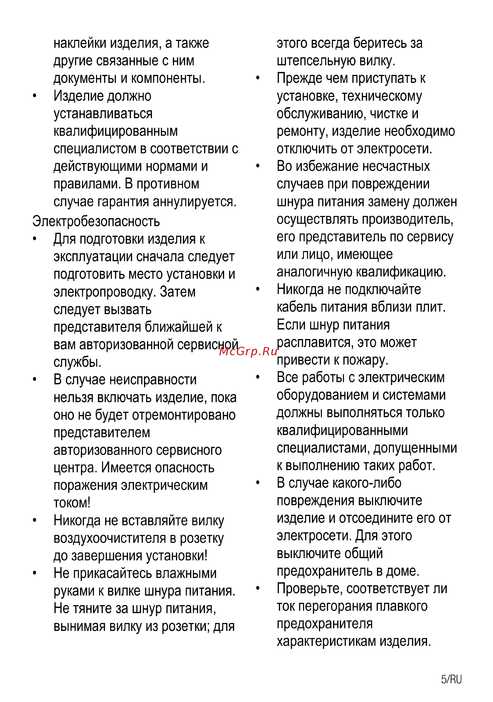 Beko CWB6410AR Руководство пользователя онлайн [23/76] 397340