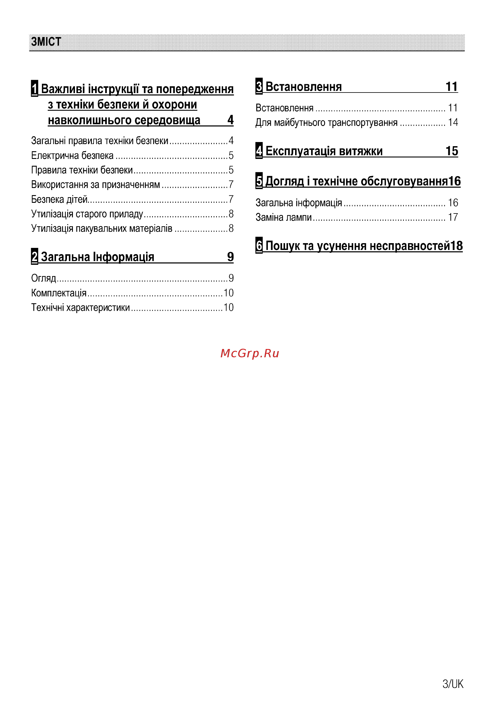 Beko CWB6410AR [41/76] Встановлення ц