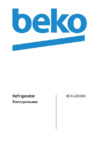 Beko BCN130000 Руководство пользователя