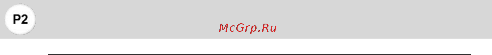 Qundis Q caloric [133/318] Позиции монтажа