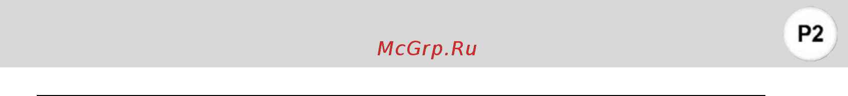 Qundis Q caloric [136/318] Позиции монтажа
