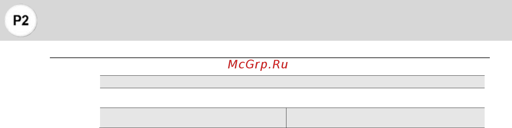 Qundis Q caloric [163/318] Секционный радиатор