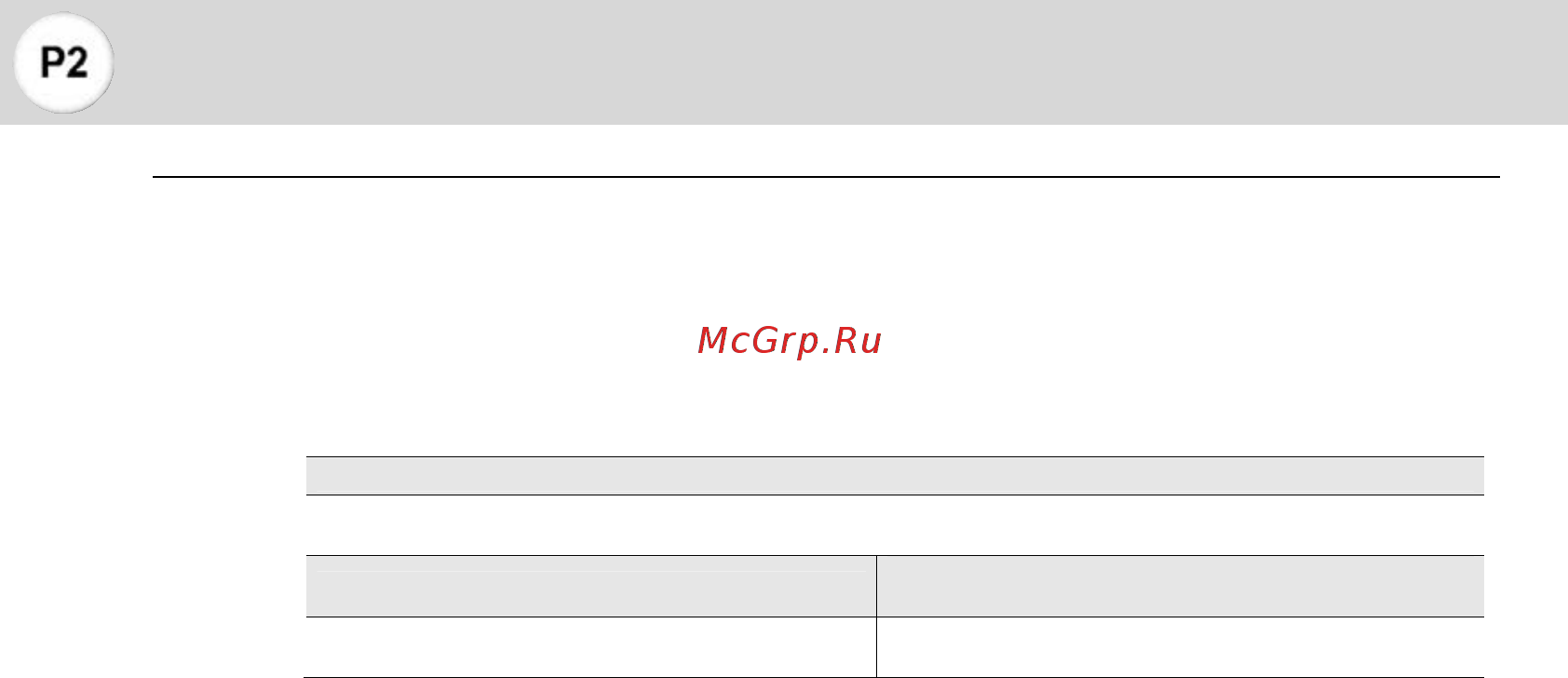 Qundis Q caloric [233/318] Отопительные стены