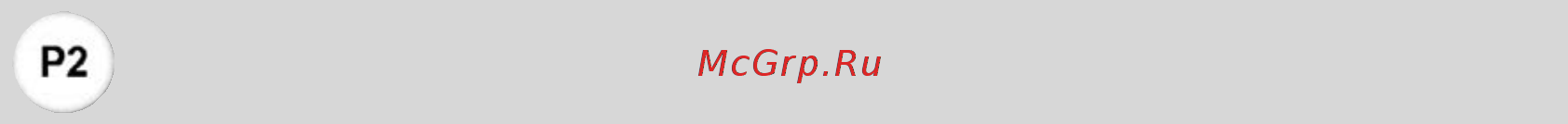 Qundis Q caloric [247/318] _qcal p2_cit07_sondermontagen_v320_ru_020913