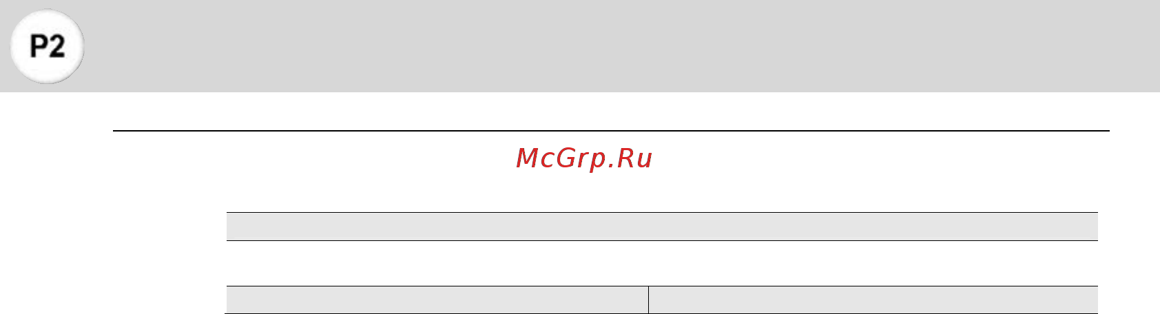 Qundis Q caloric [257/318] Особые виды монтажа