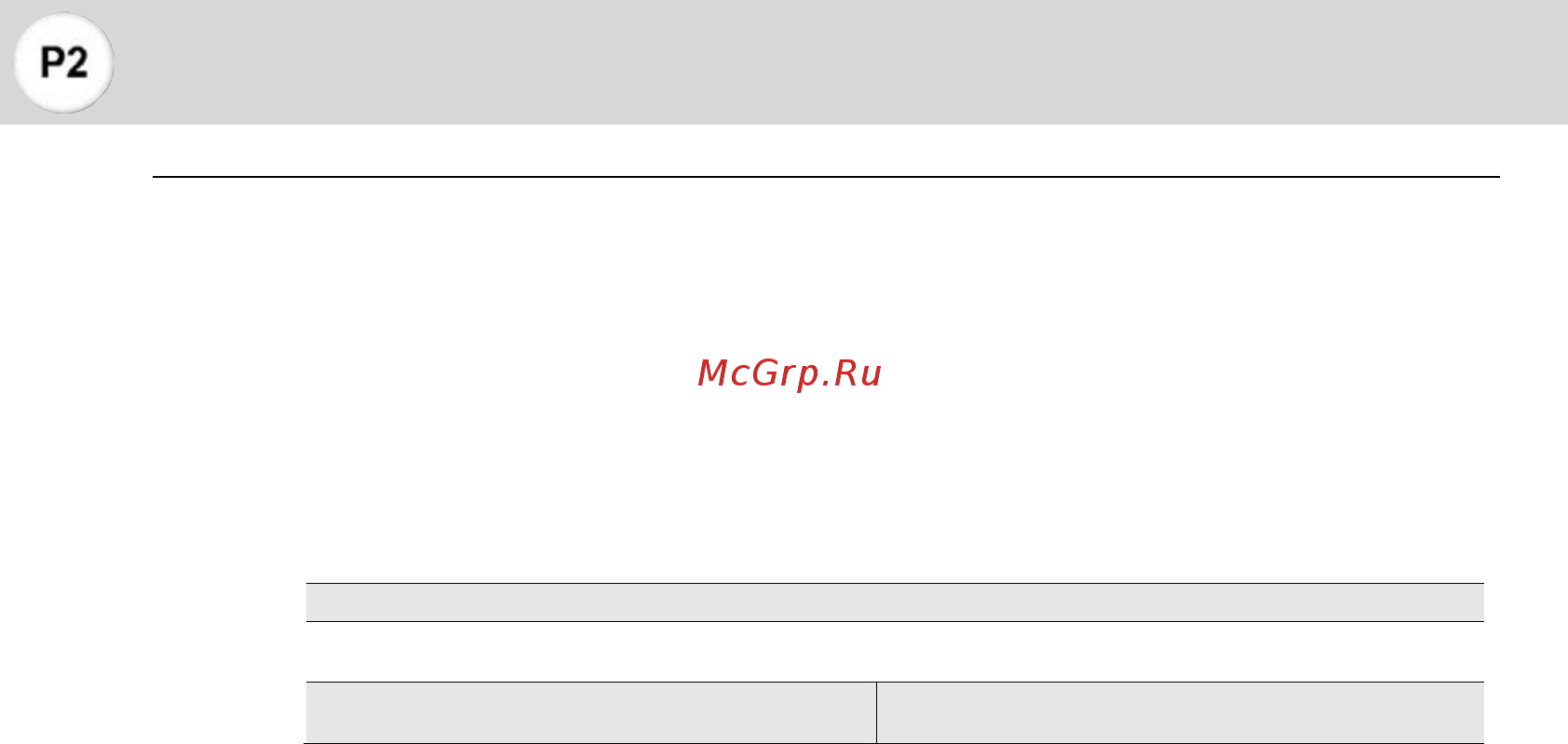 Qundis Q caloric [273/318] Монтаж телеметрического датчика