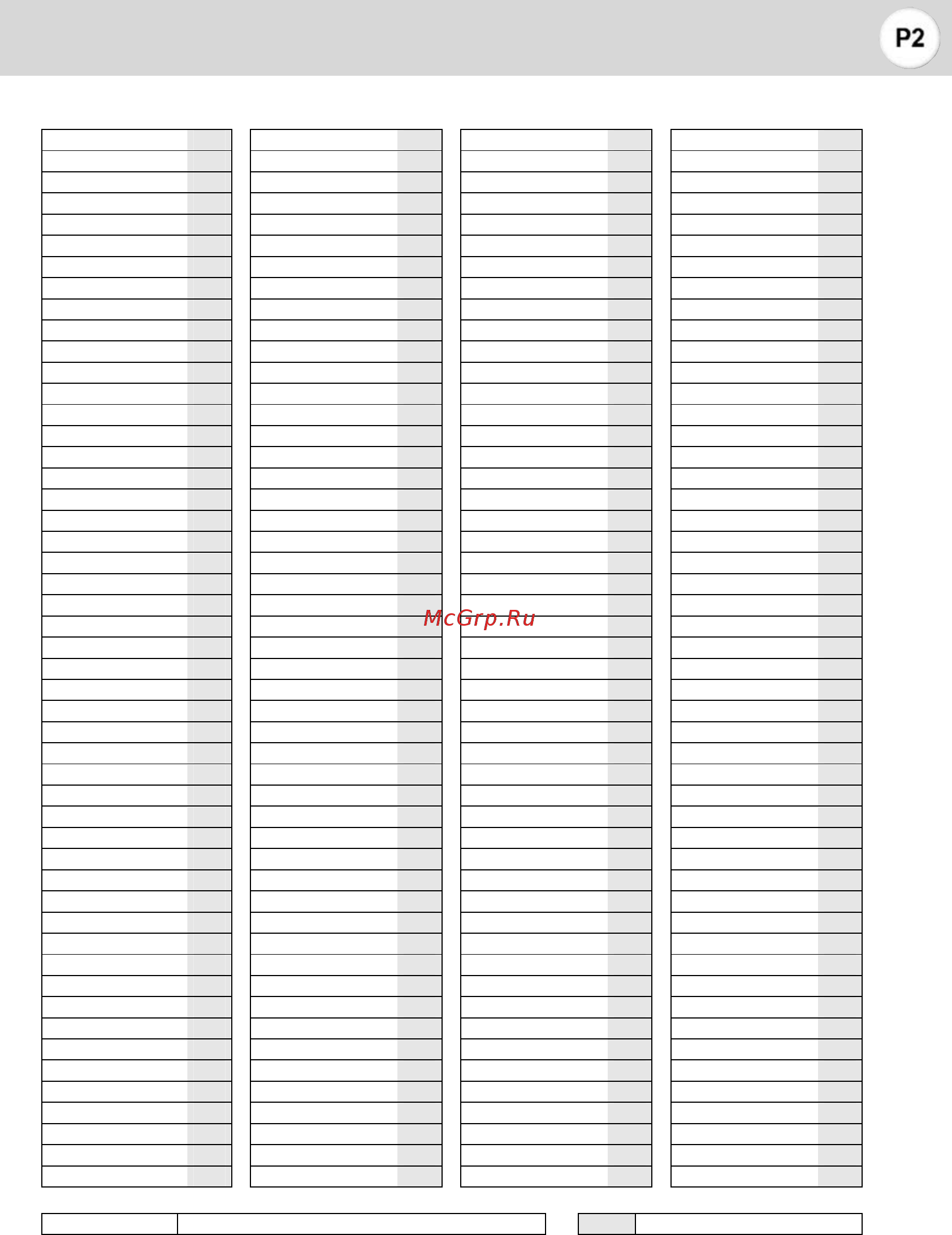 Qundis Q caloric [96/318] Программирование