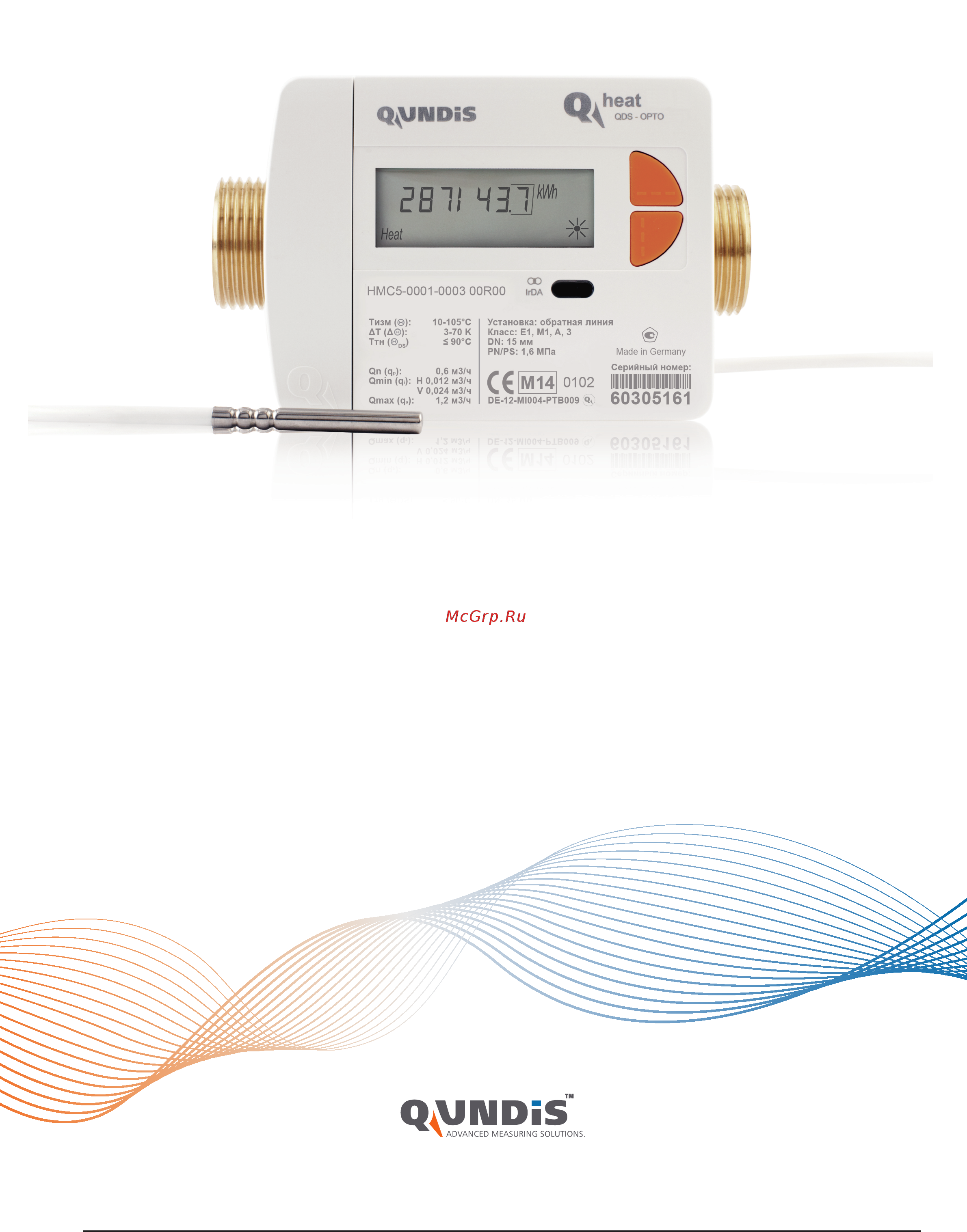 Qundis Q heat IST Технический паспорт онлайн