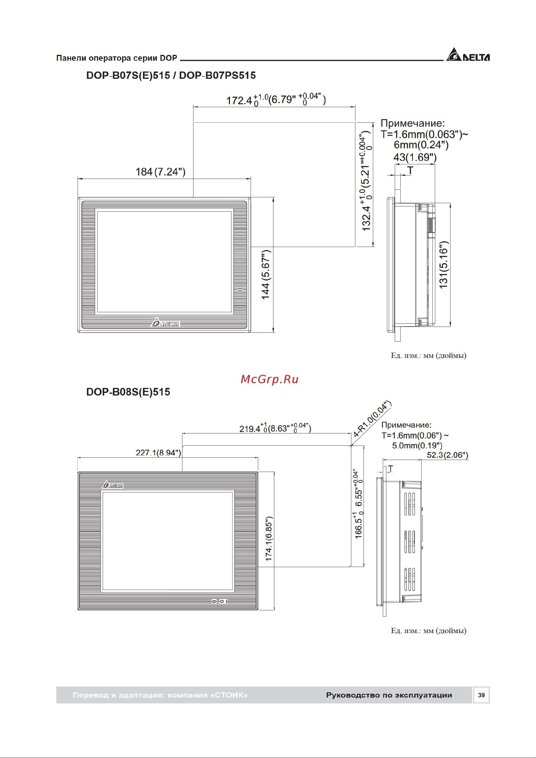 Delta Electronics DOP-H07S465 [39/72] Ор в073 е 515 оор в07р3515