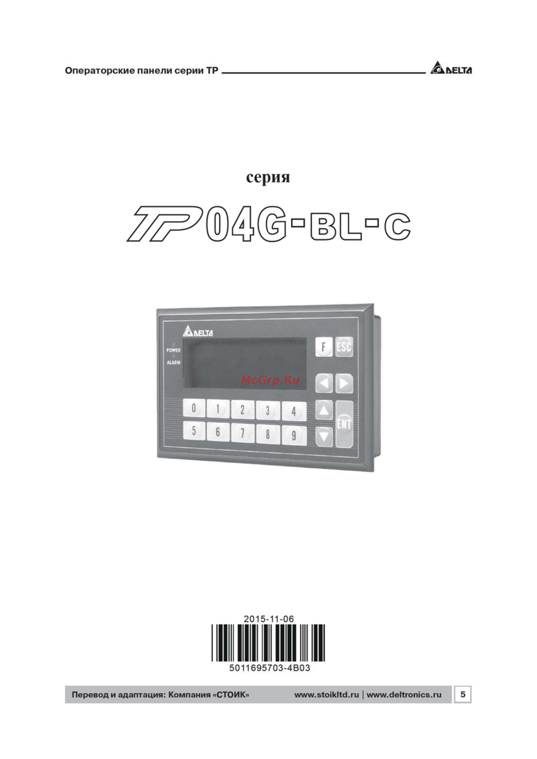 Delta Electronics TP04P-22XA1R [5/48] Серия