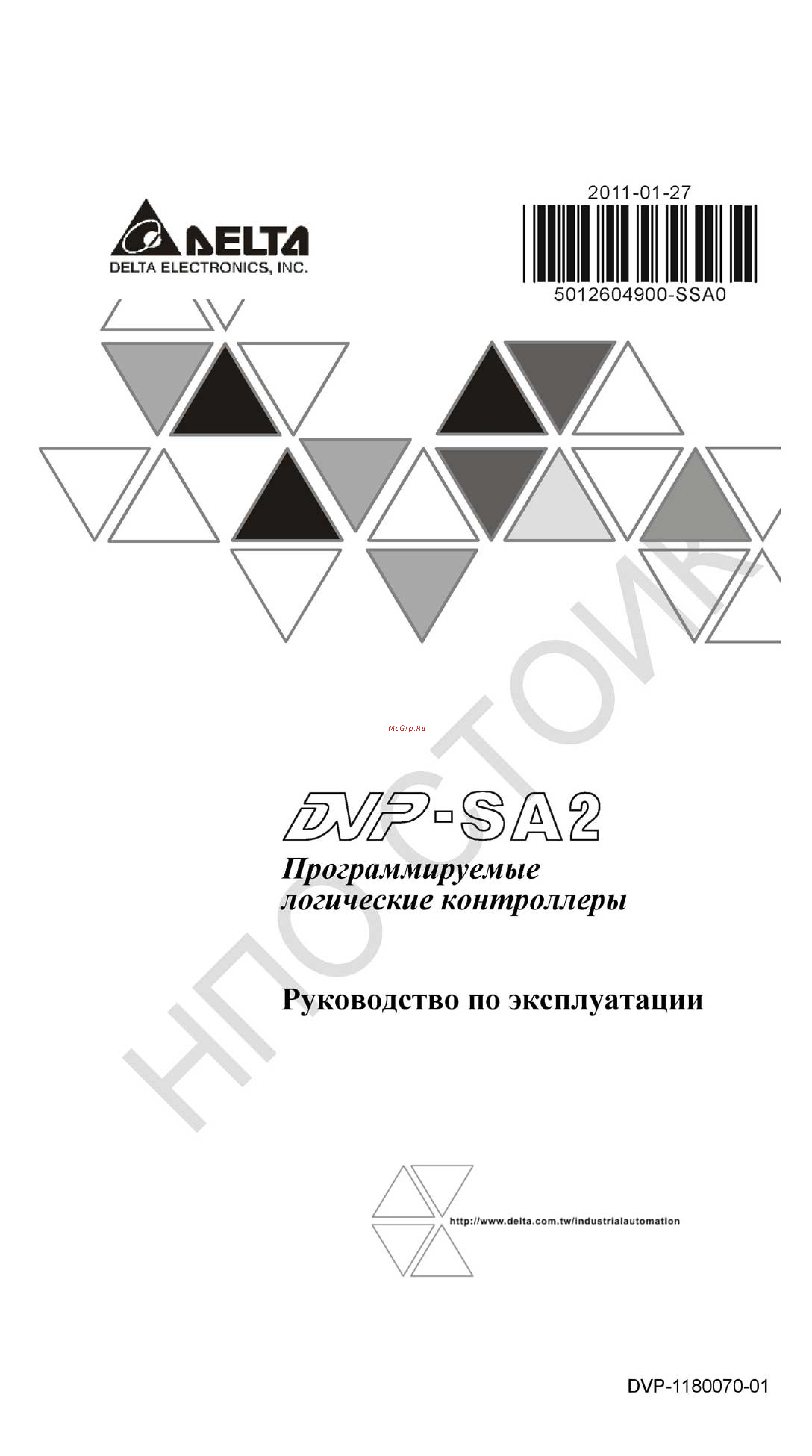Delta Electronics DVP12SA211R Инструкция по эксплуатации онлайн