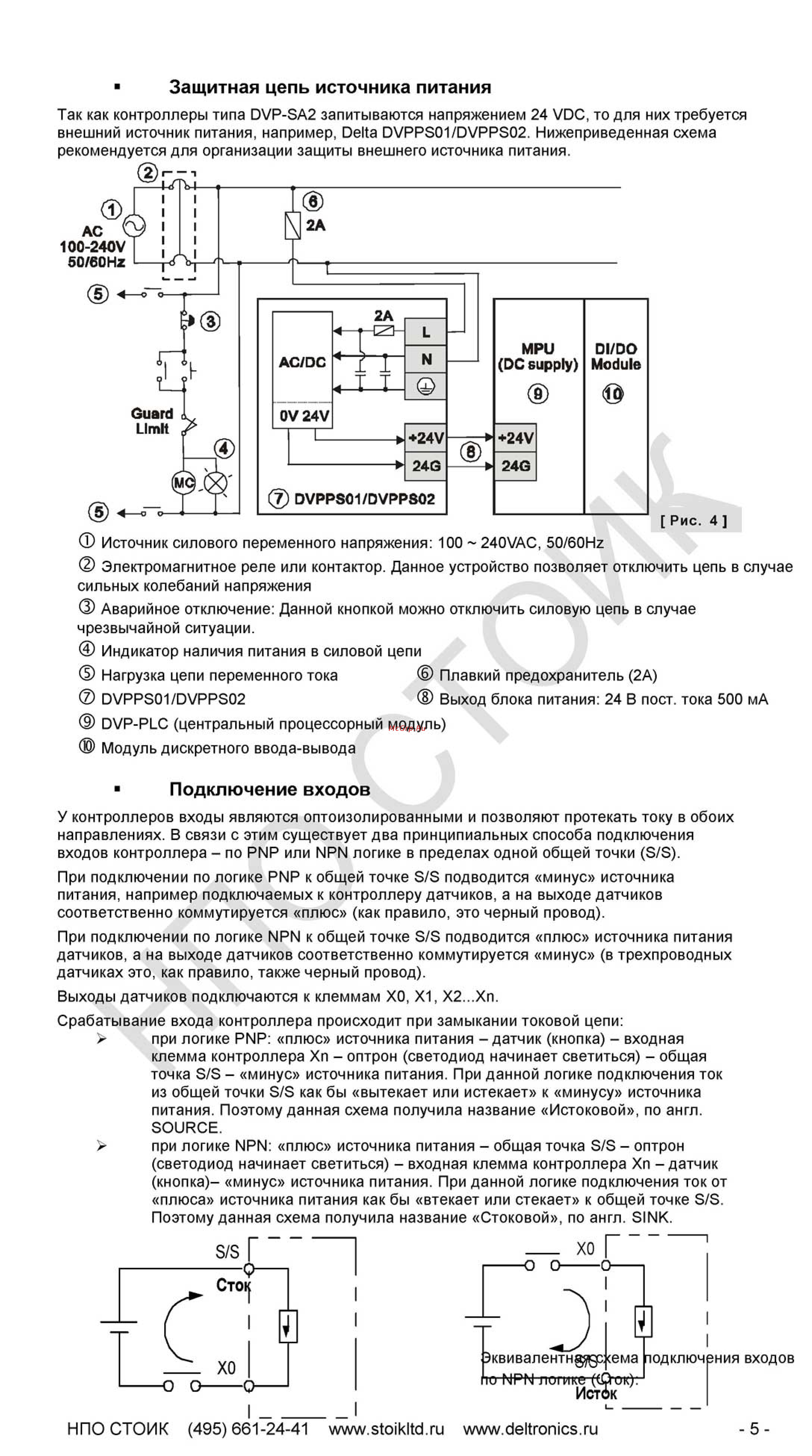 Delta Electronics DVP12SA211R [6/9] Подключение входов