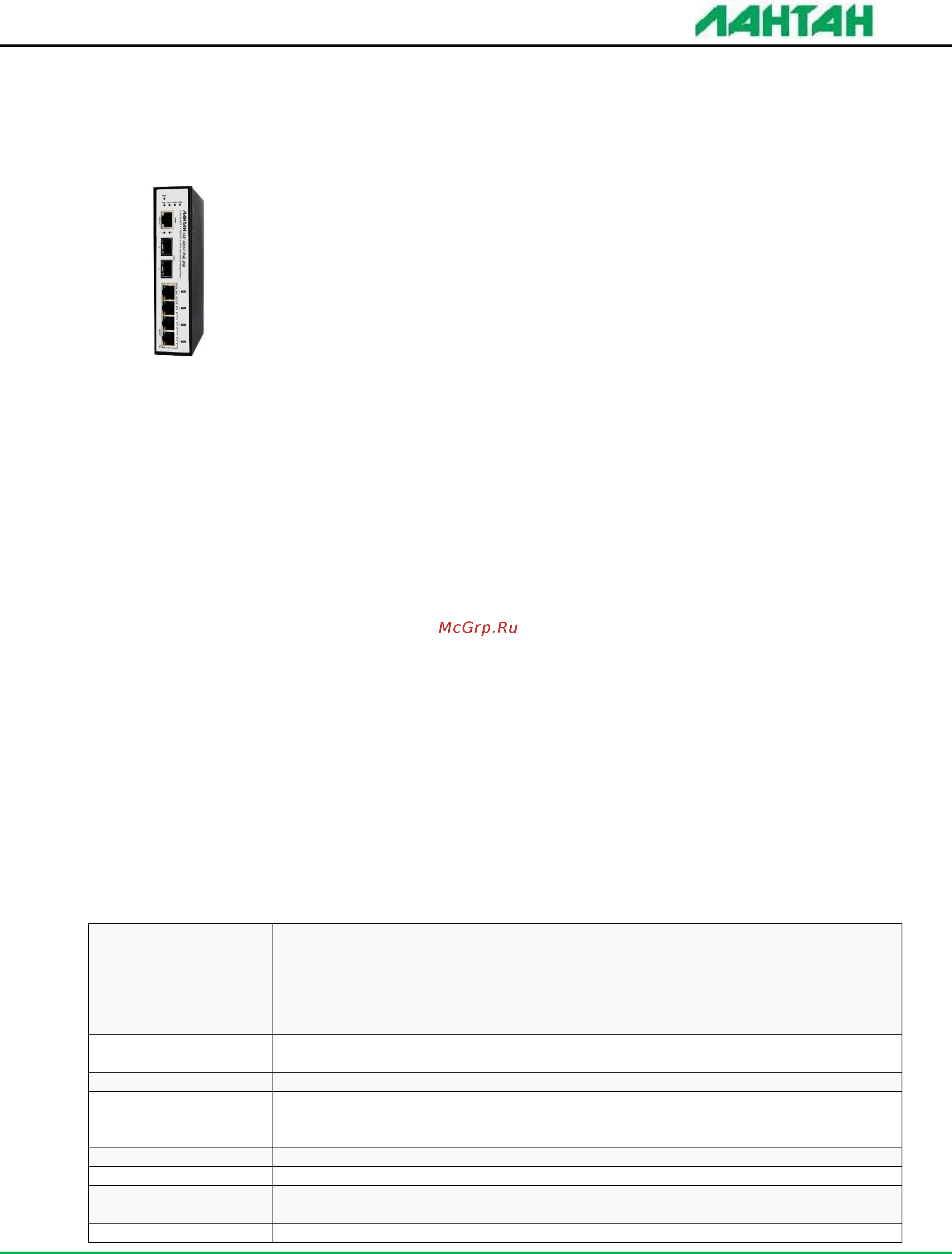 Лантан SDP-4204-F-PoE af/at Спецификация онлайн