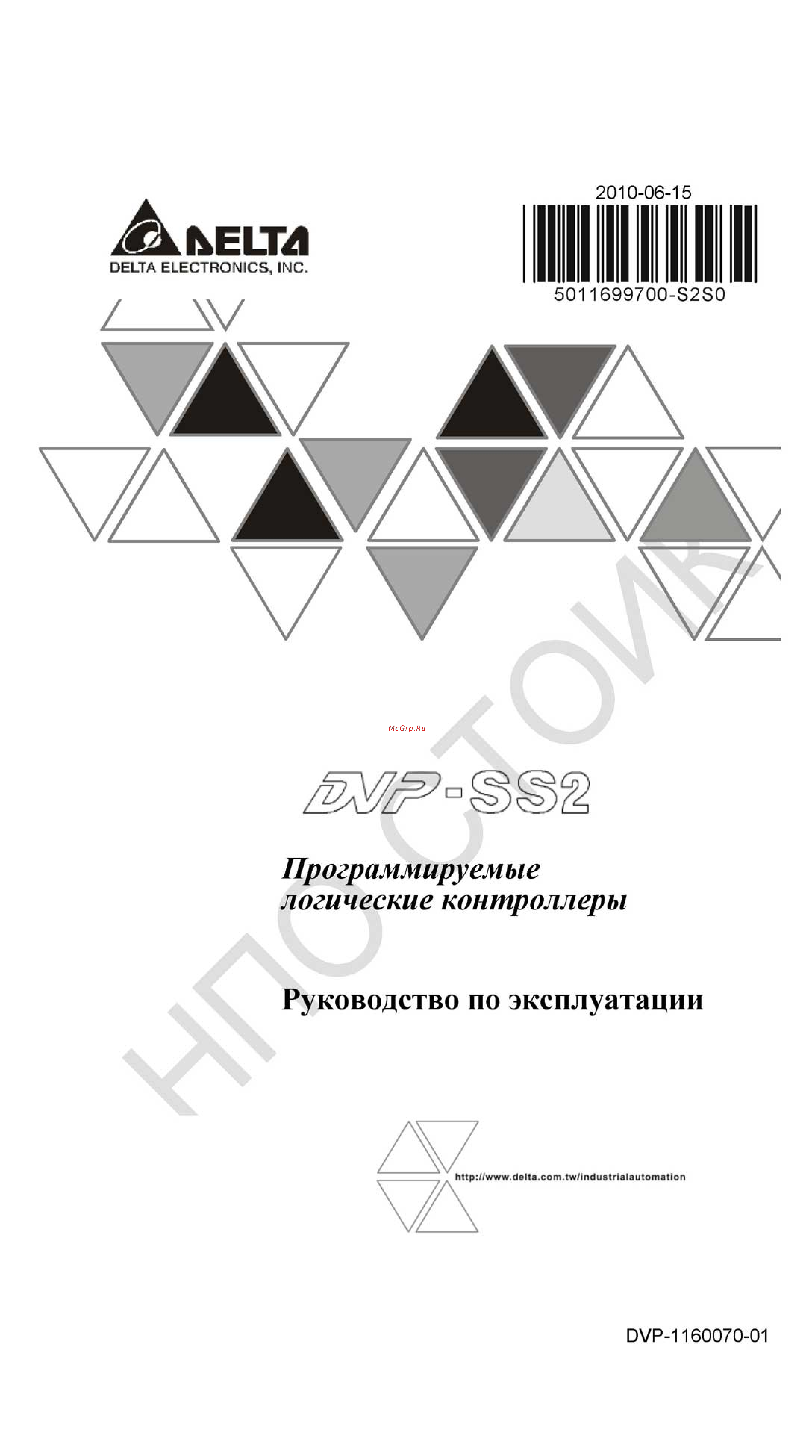Delta Electronics DVP14SS211R Руководство пользователя онлайн