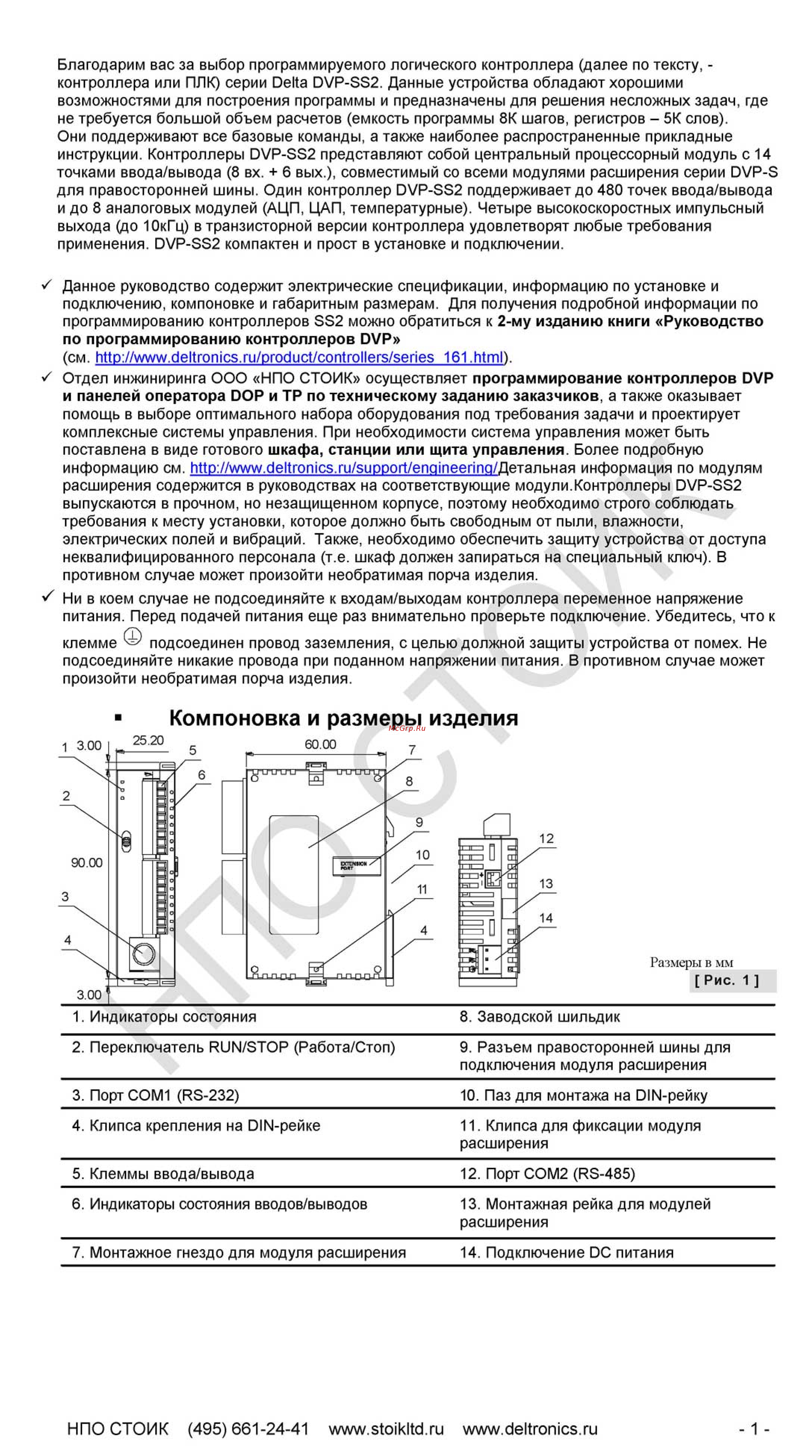 Delta Electronics DVP14SS211T [2/8] Dvp ss2_i_ru_20160816_страница_2