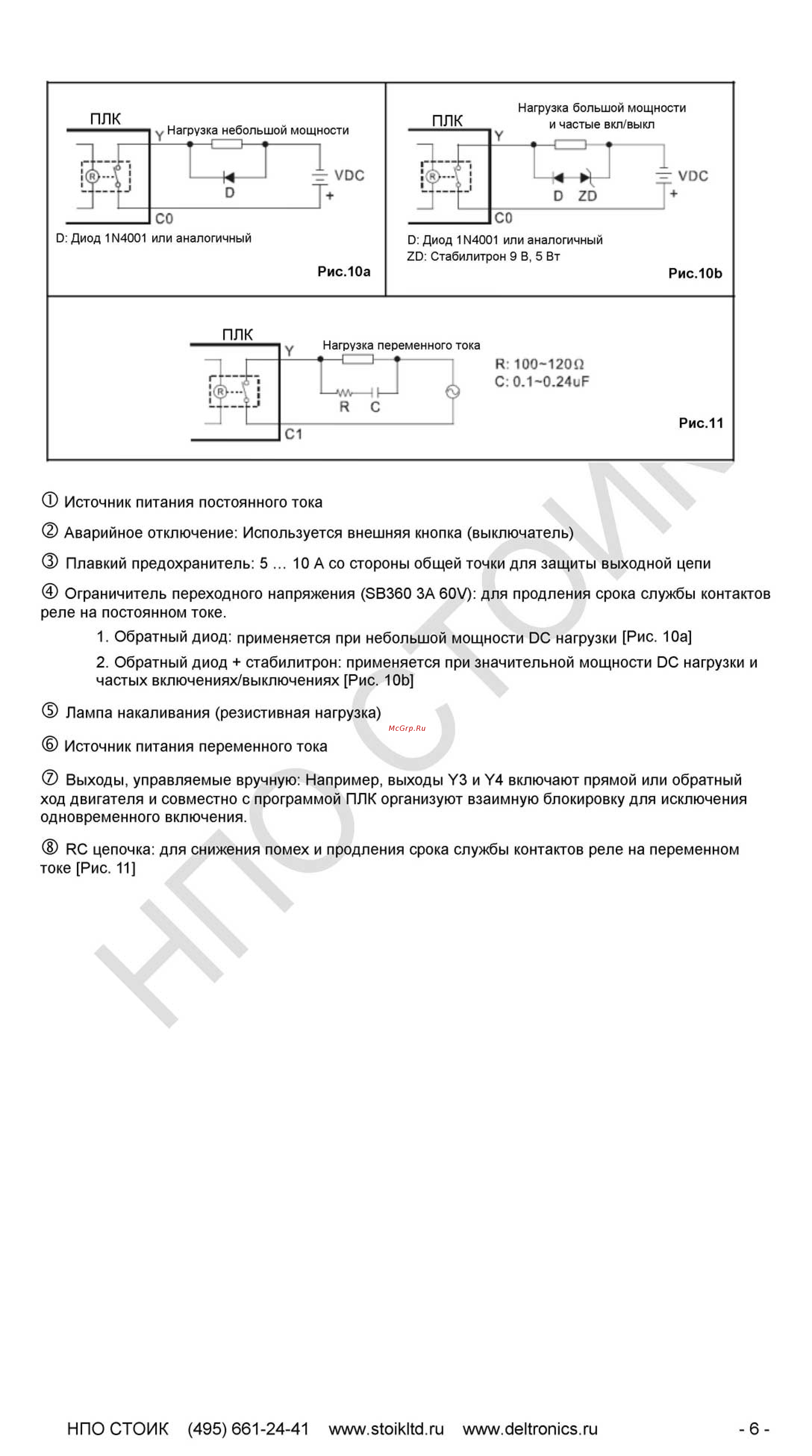 Delta Electronics DVP28SS211T [7/8] Dvp ss2_i_ru_20160816_страница_7