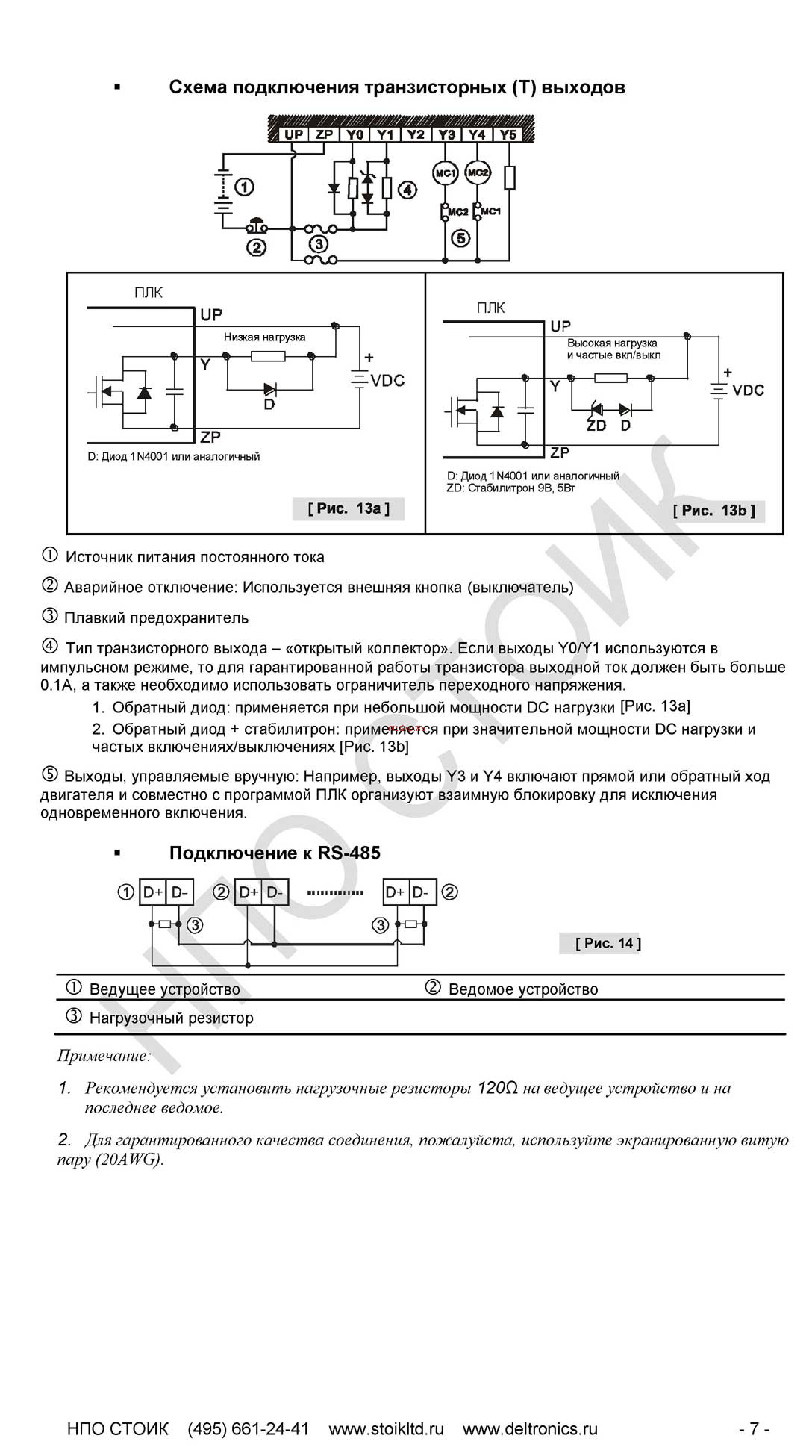 Delta Electronics DVP12SS211S [8/8] Подключение к р8 485