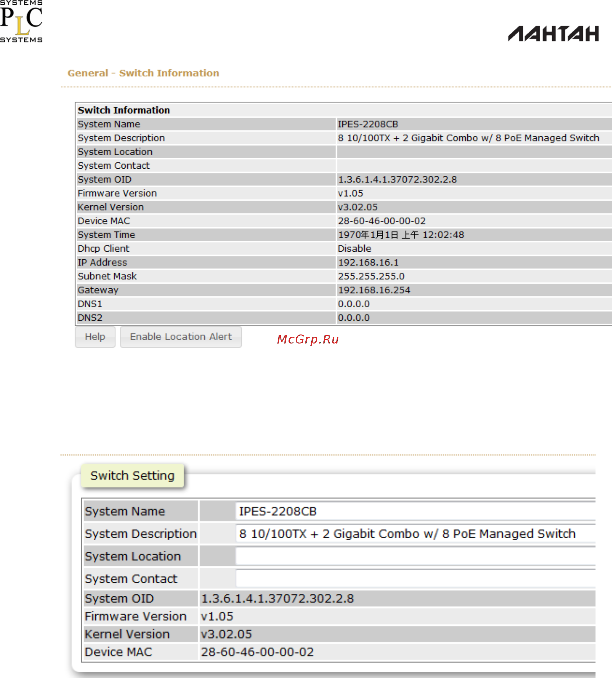 Лантан SDP-4208-G-DSC-PoE af/at [31/124] Общие сведения ресурсы general asset