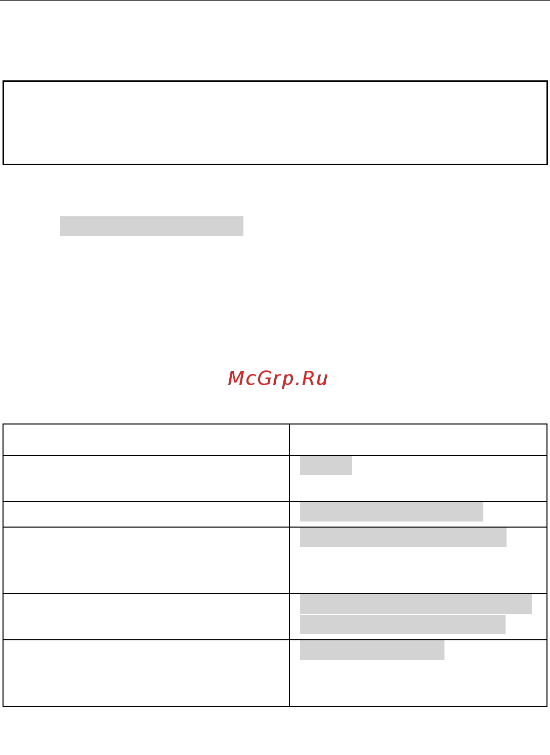 Телеметрика Т3 [17/48] Астройканомеровуправления