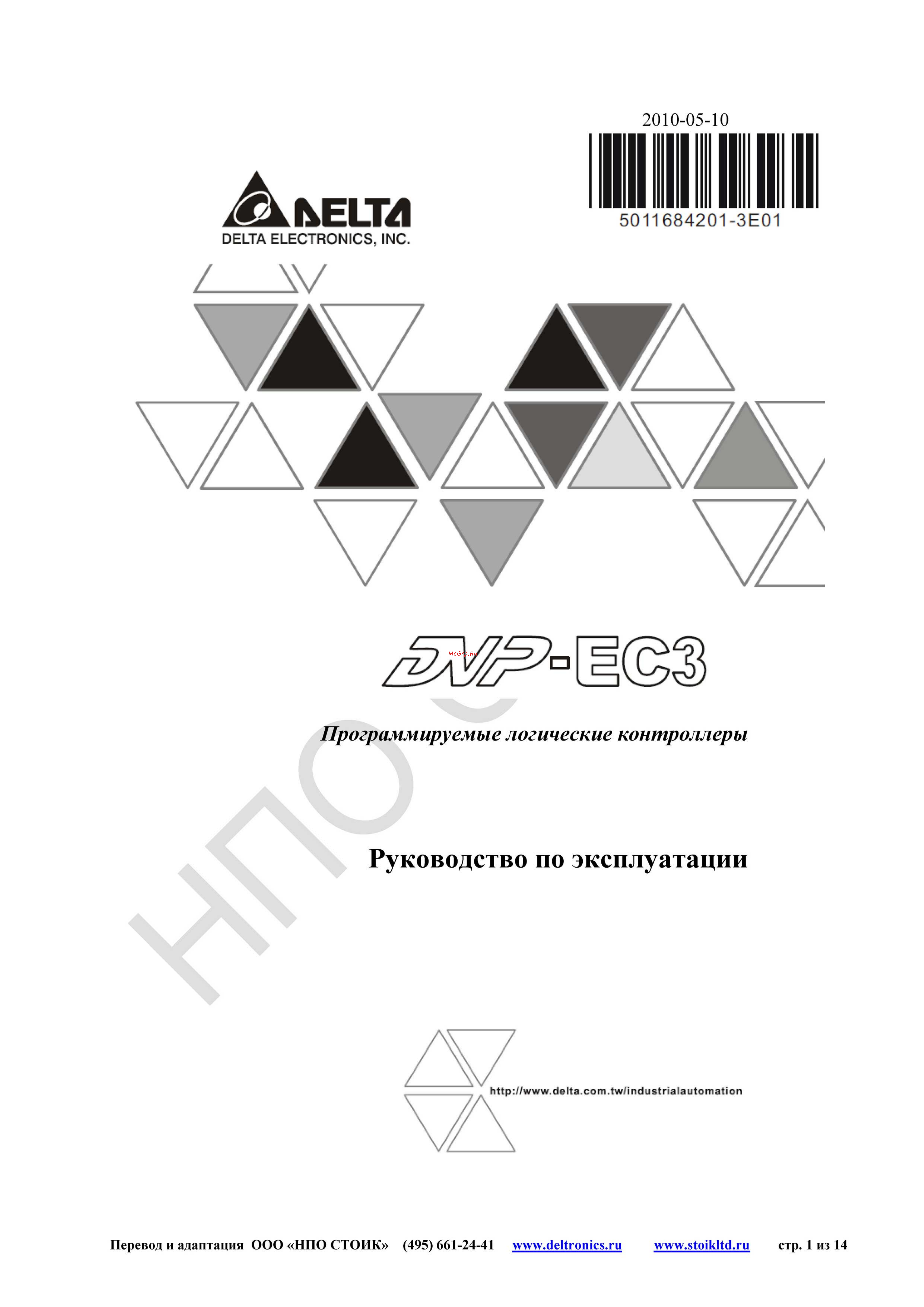 Delta Electronics DVP24EC00T3 Руководство пользователя онлайн