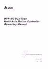 Delta Electronics DVP10MC11T Руководство по эксплуатации(ENG)