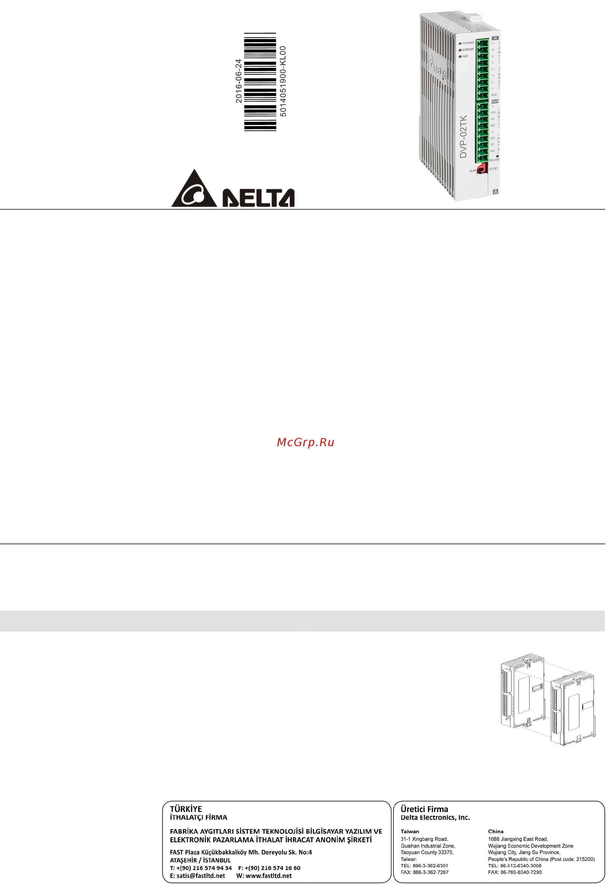 Delta Electronics DVP02TKL-S Руководство пользователя онлайн