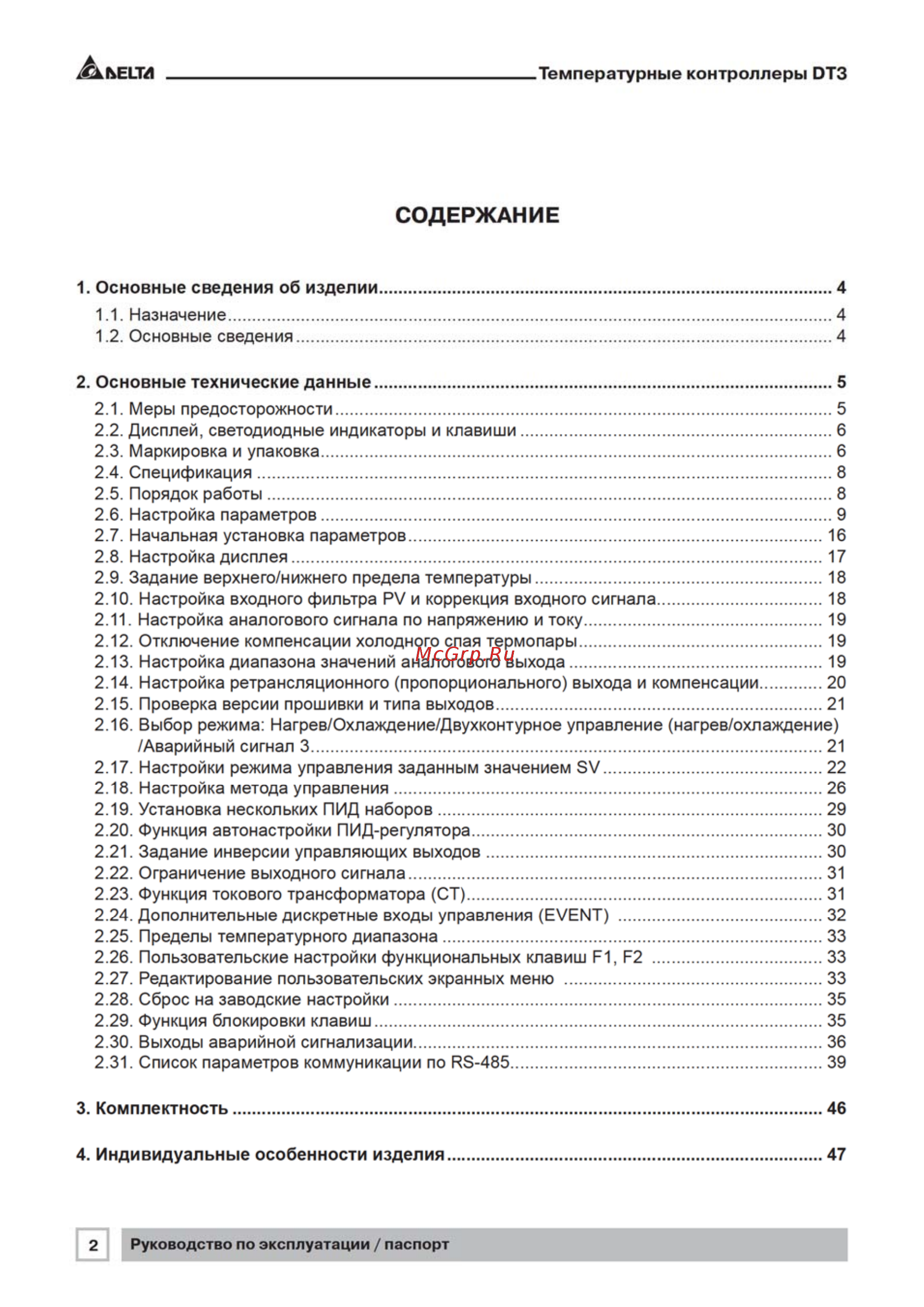 Delta Electronics DT340VA-V200 [2/56] Содержание