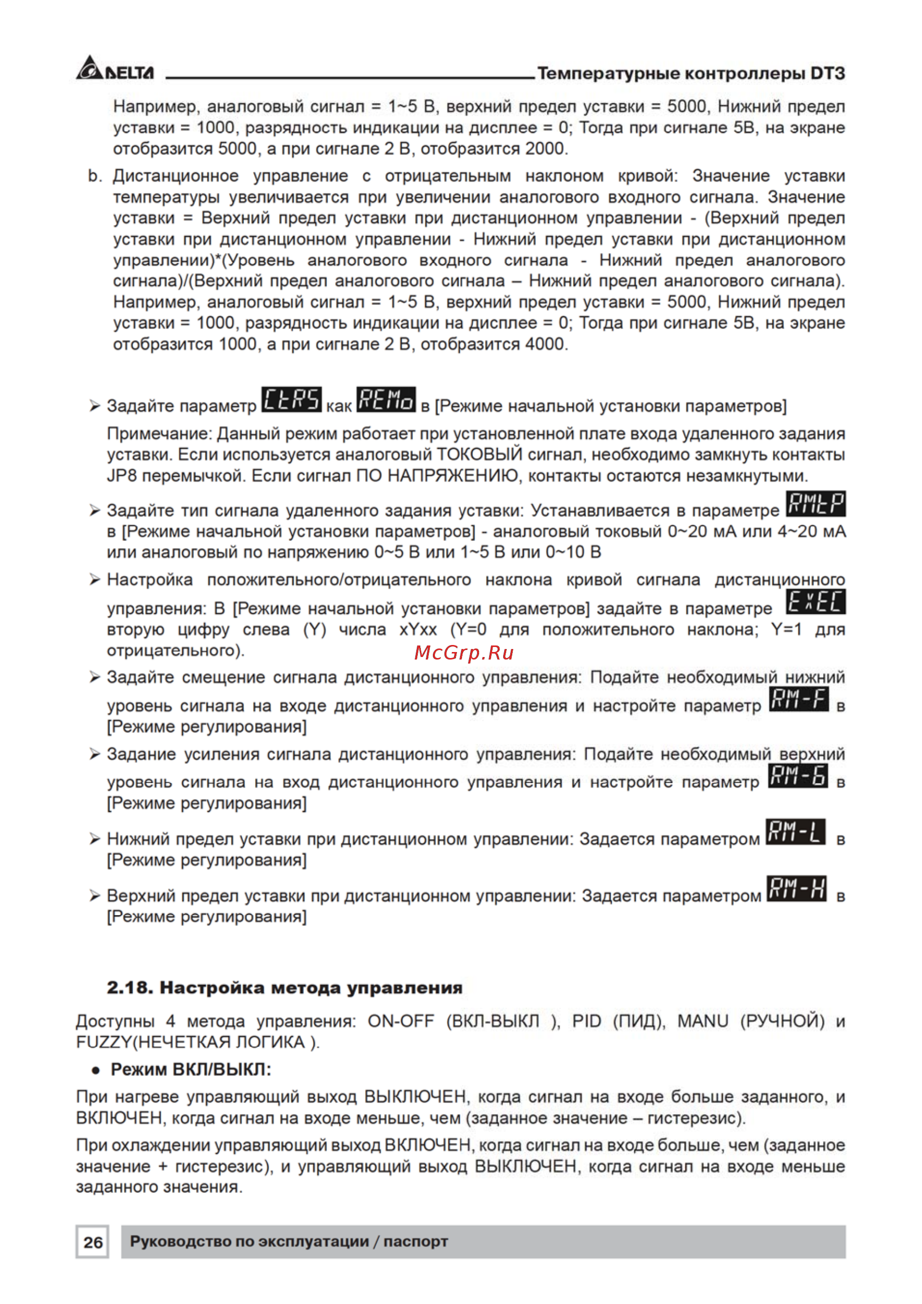 Delta Electronics DT360VD-0200 [26/56] 18 настройка метода управления