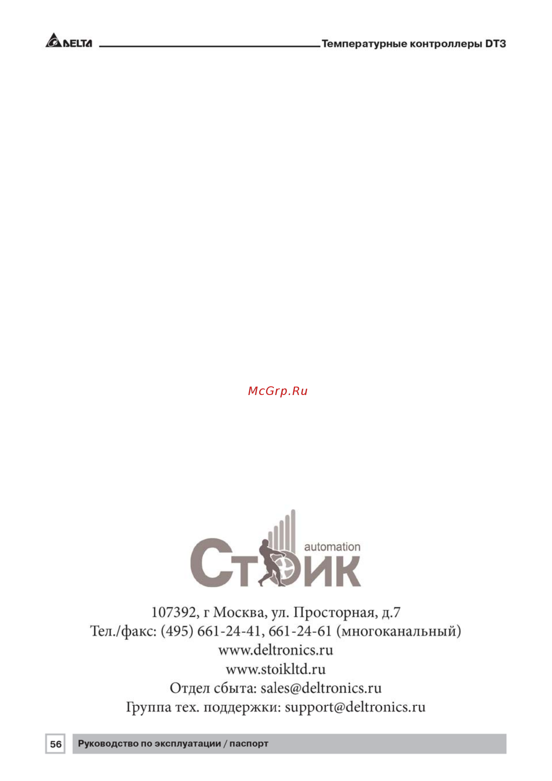 Delta Electronics DT360VD-0200 [56/56] Стъик