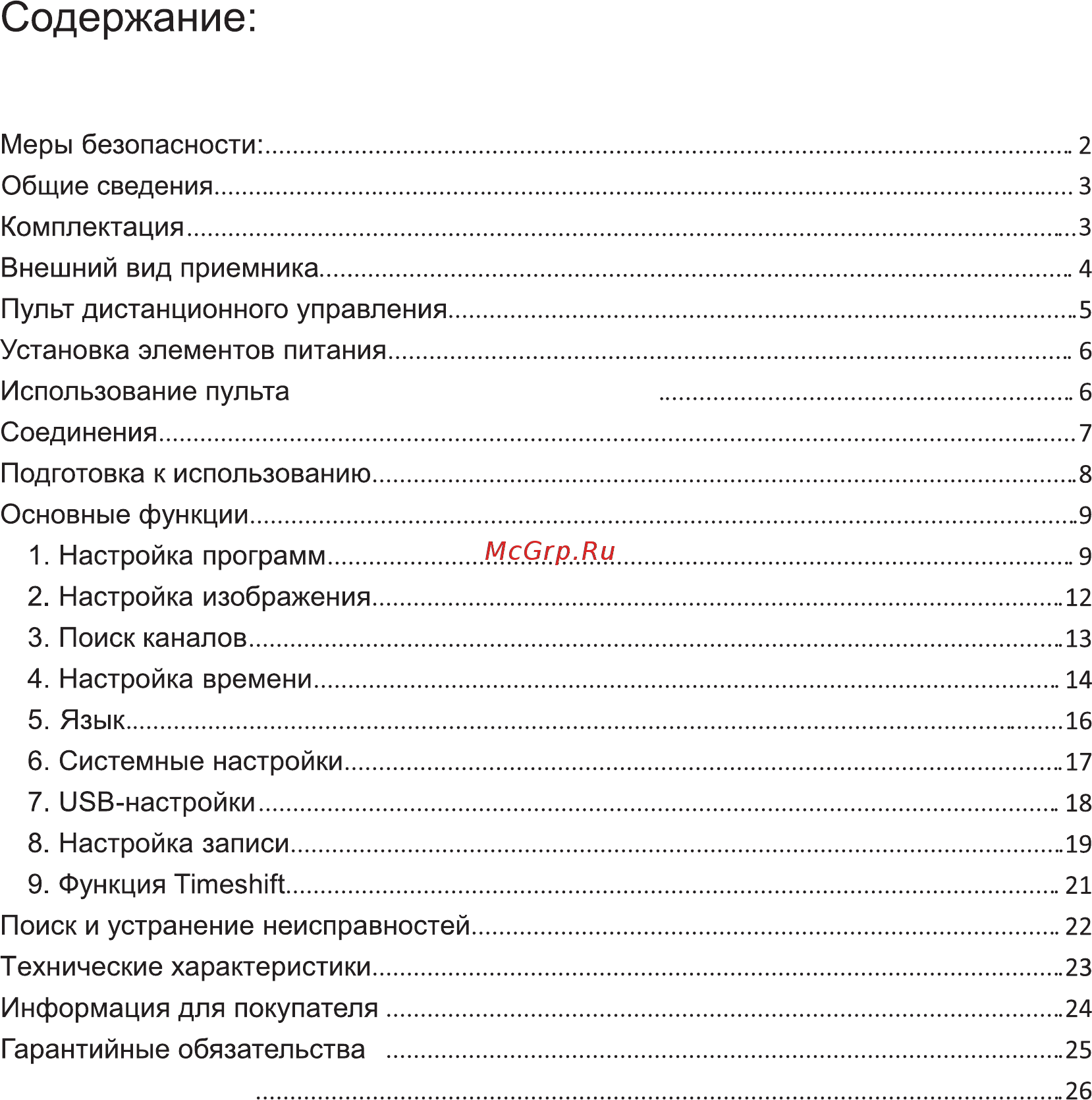 Cadena CDT-1671S [2/27] Страница 2