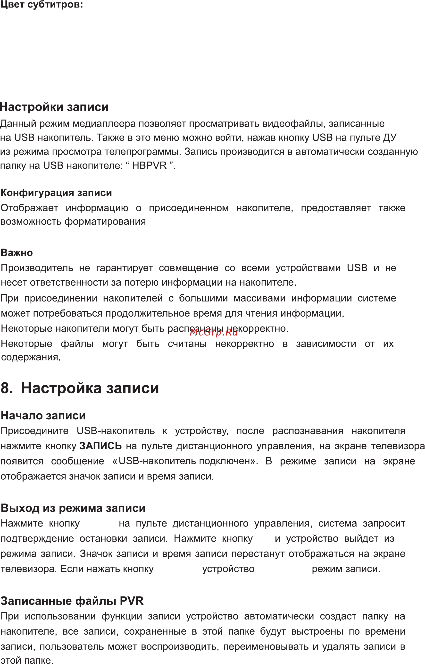 Cadena CDT-1671S [20/27] Страница 20