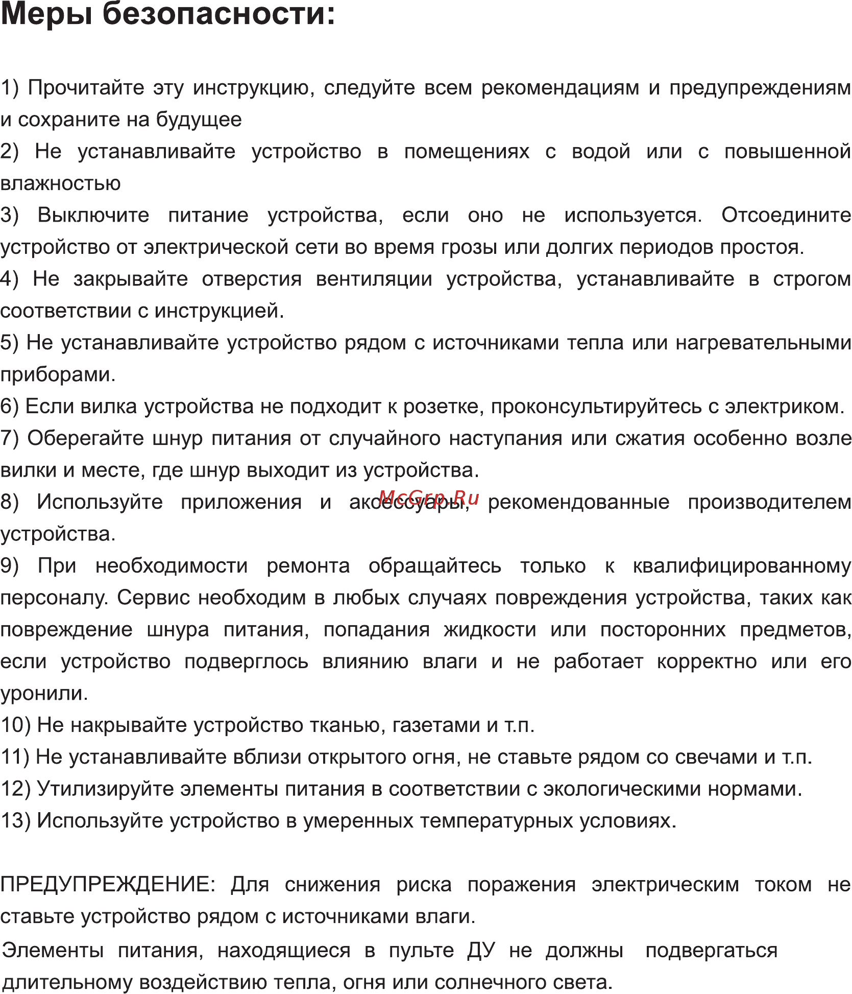 Cadena CDT-1671S [3/27] Страница 3