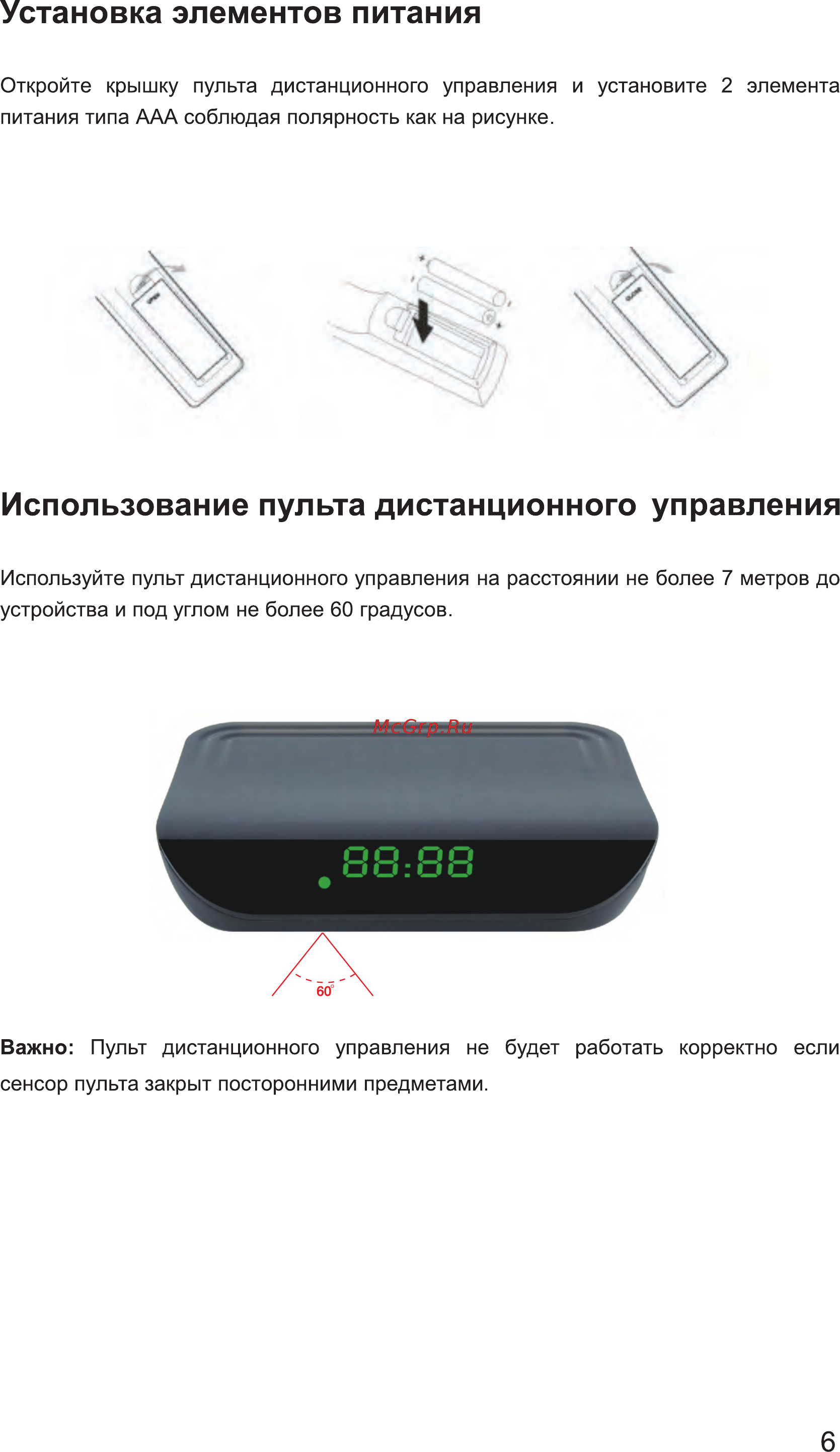 Cadena CDT-1671S [7/27] Страница 7