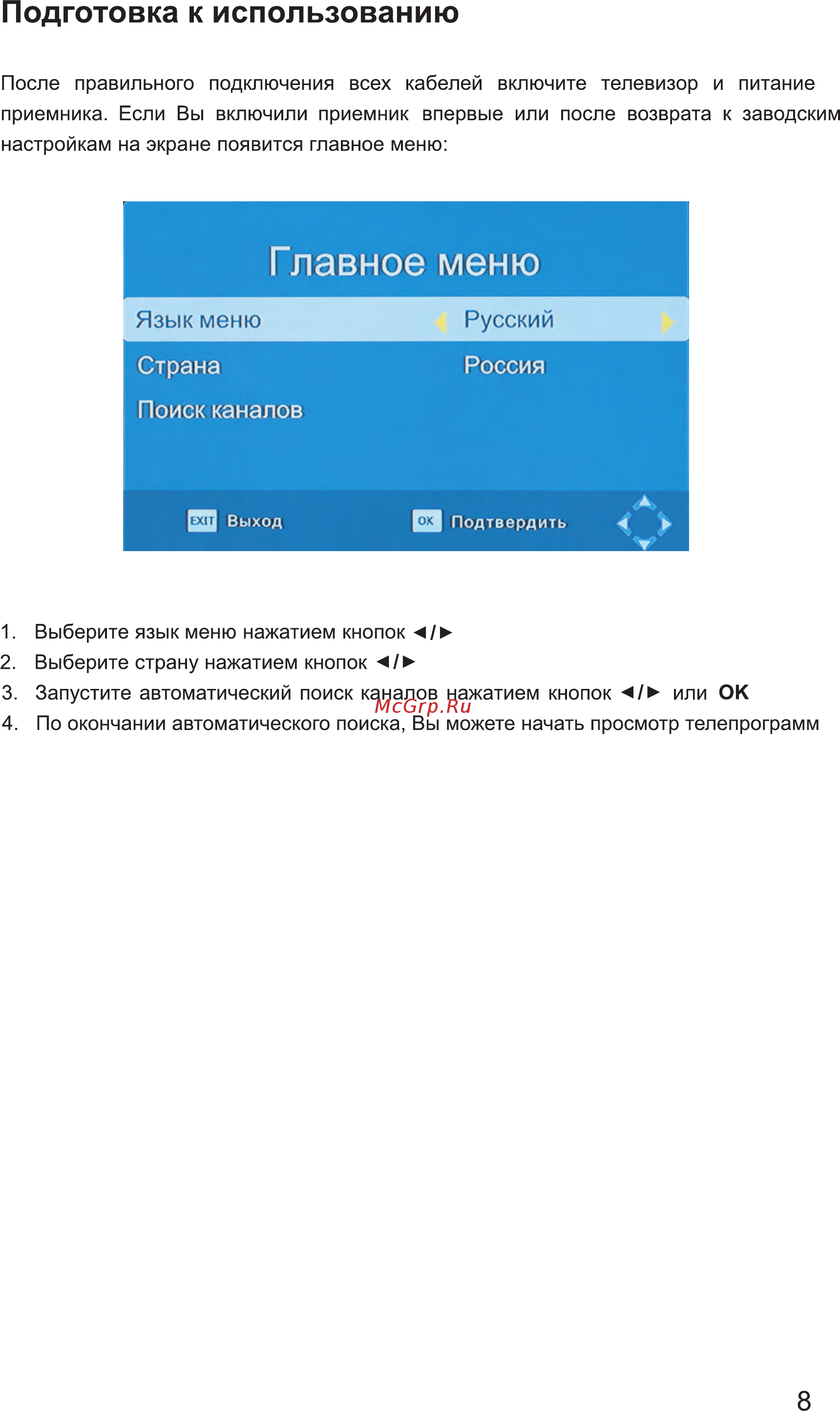 Cadena CDT-1671S [9/27] Страница 9