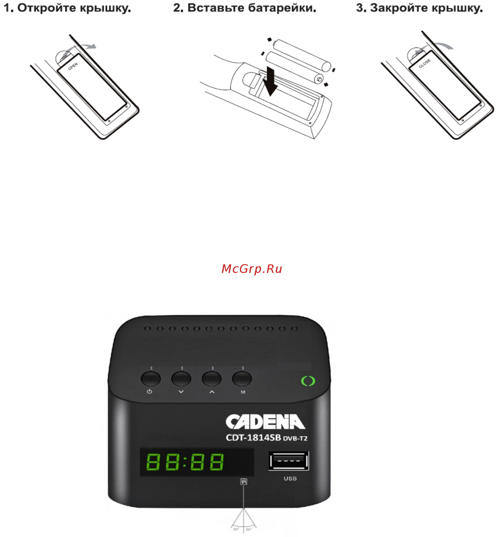 Cadena CDT-1814SB [6/20] Эффективный диапазон дистанционного управления