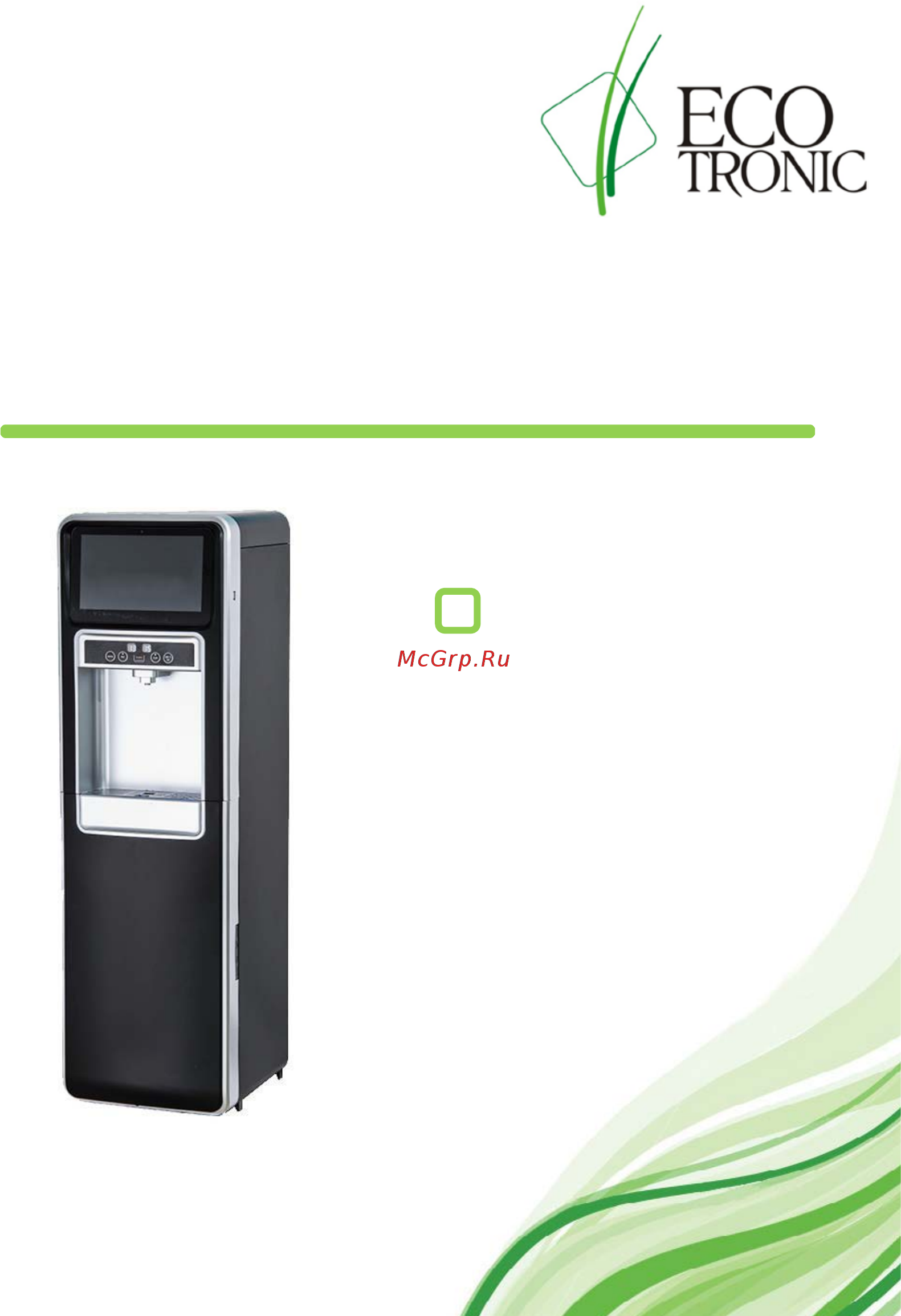 Ecotronic P5-LXAD Руководство пользователя онлайн