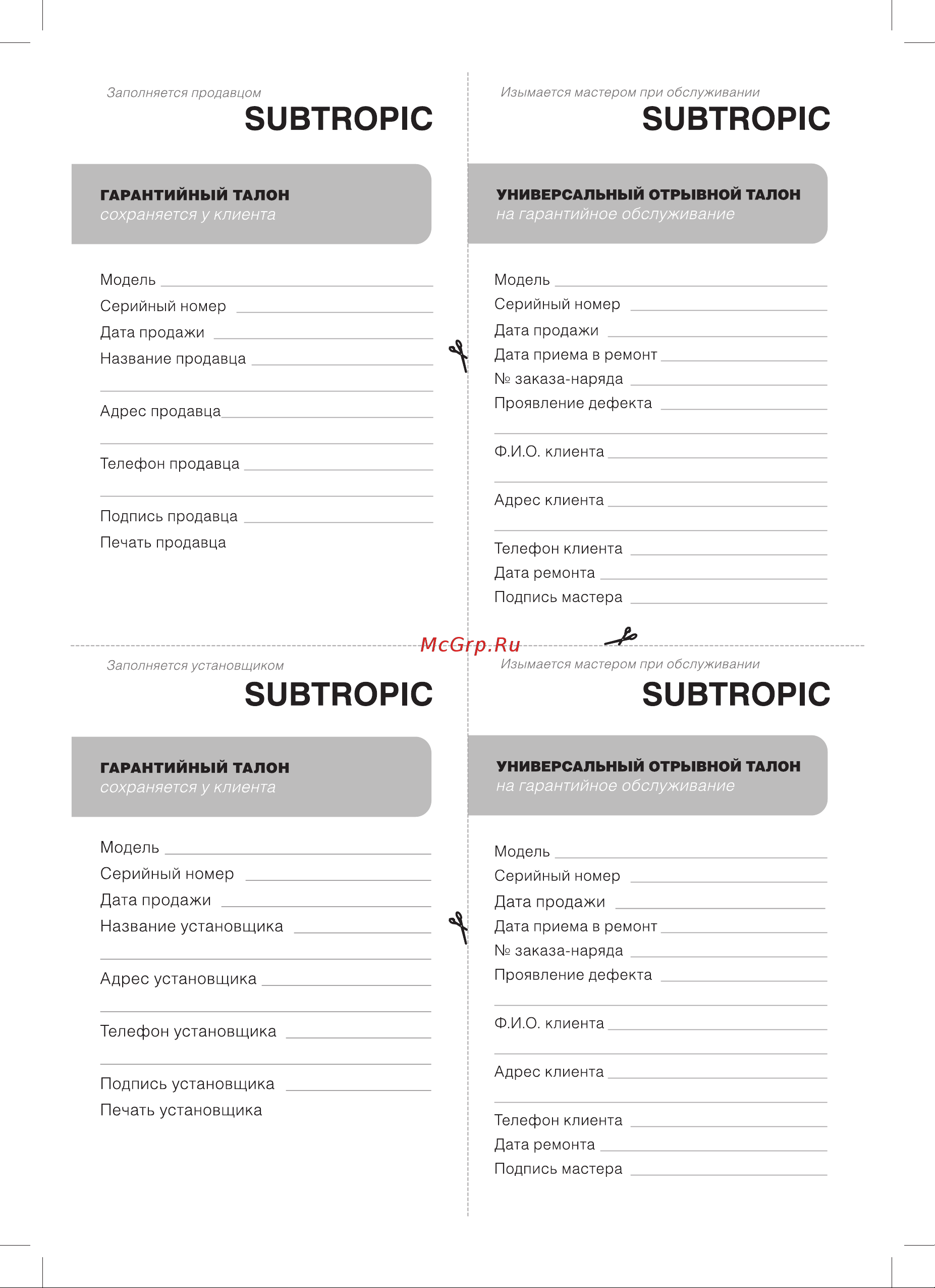 Subtropic SUB-07HN1_18Y [23/48] Subtropic