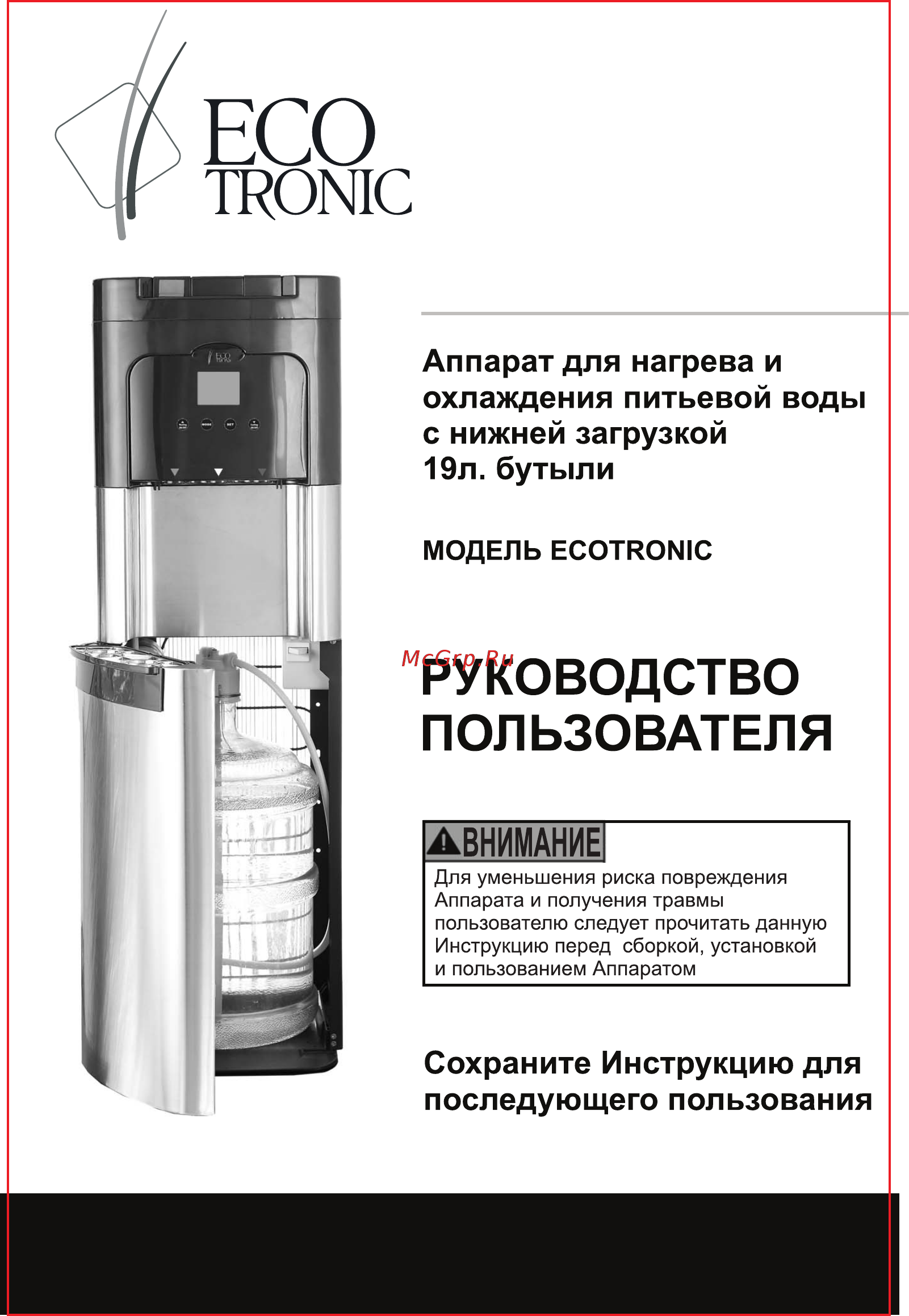 Ecotronic C11-LXPM Руководство пользователя онлайн