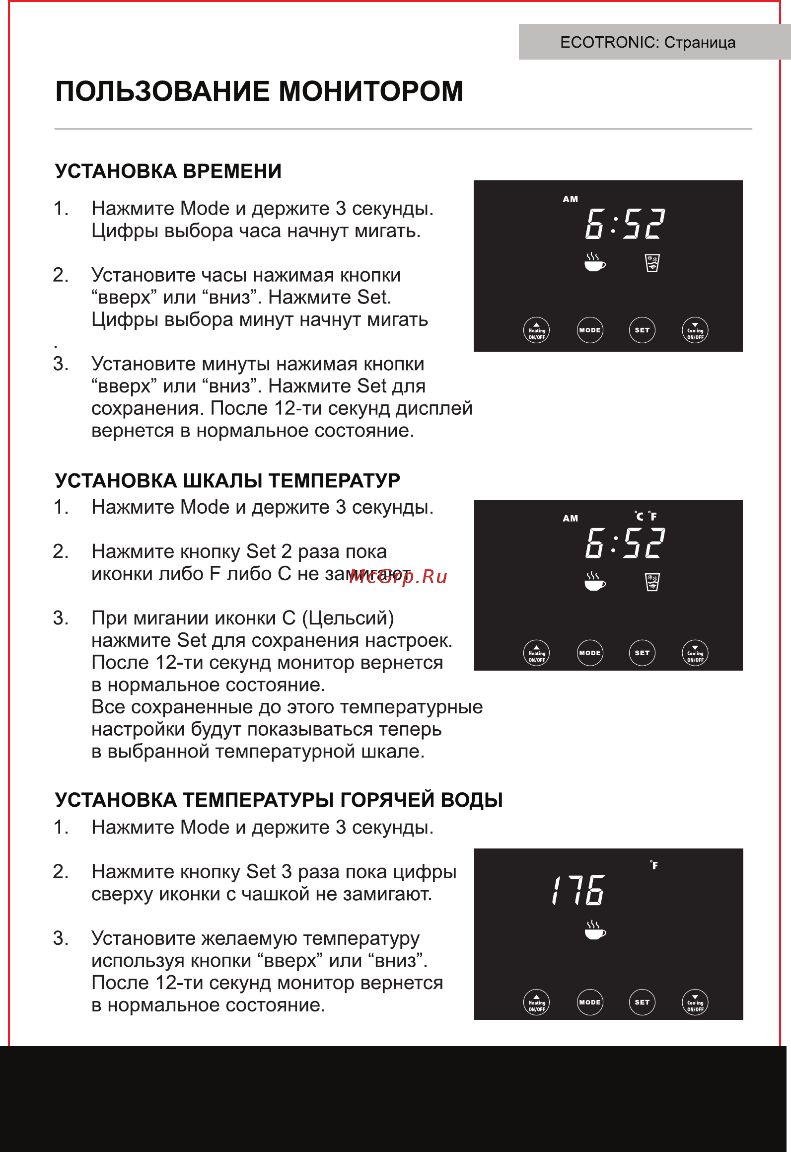Ecotronic C11-LXPM Руководство пользователя онлайн [11/13] 397712